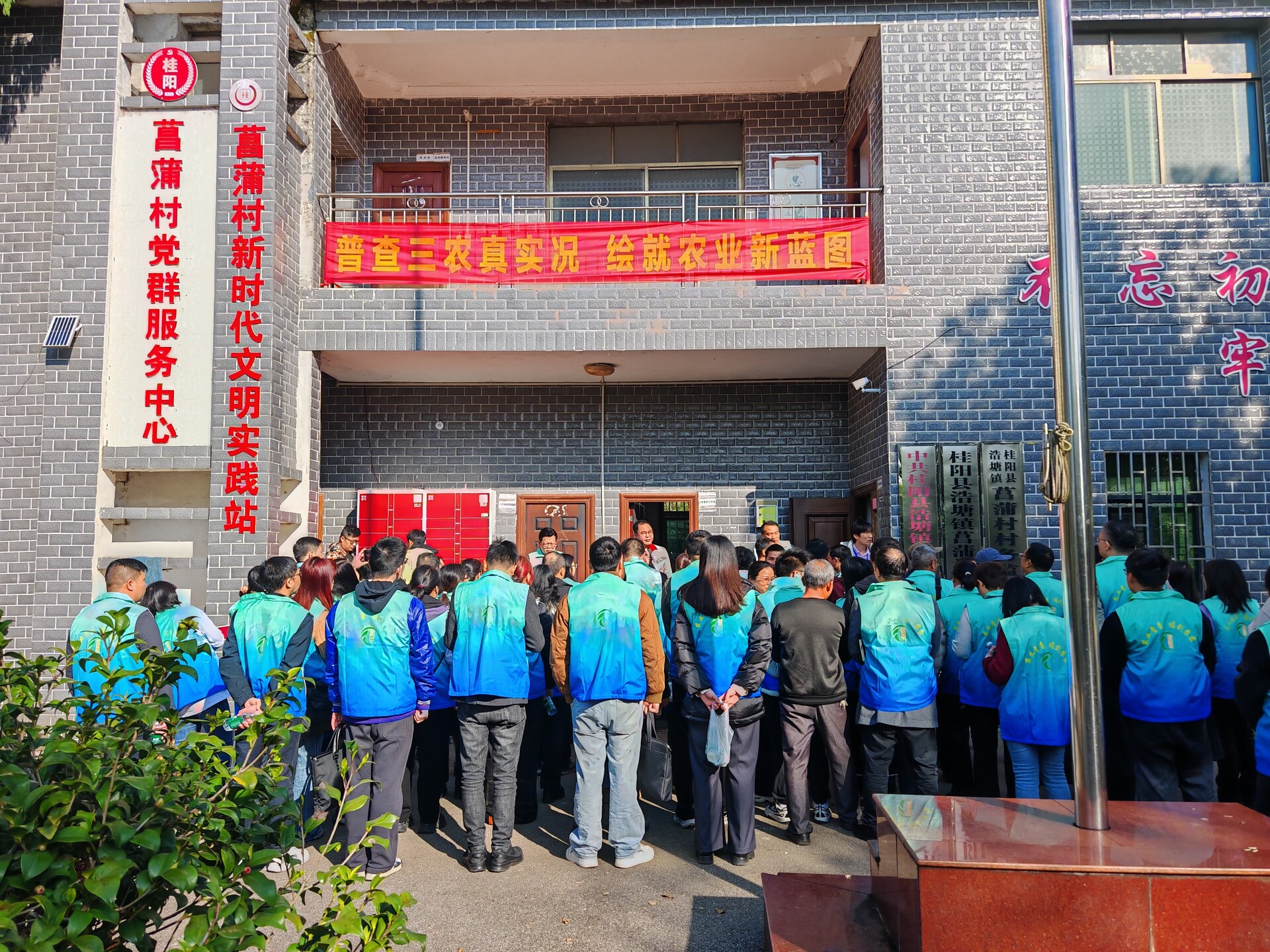 郴州市第四次全国农业普查综合试点现场观摩会在我县举行