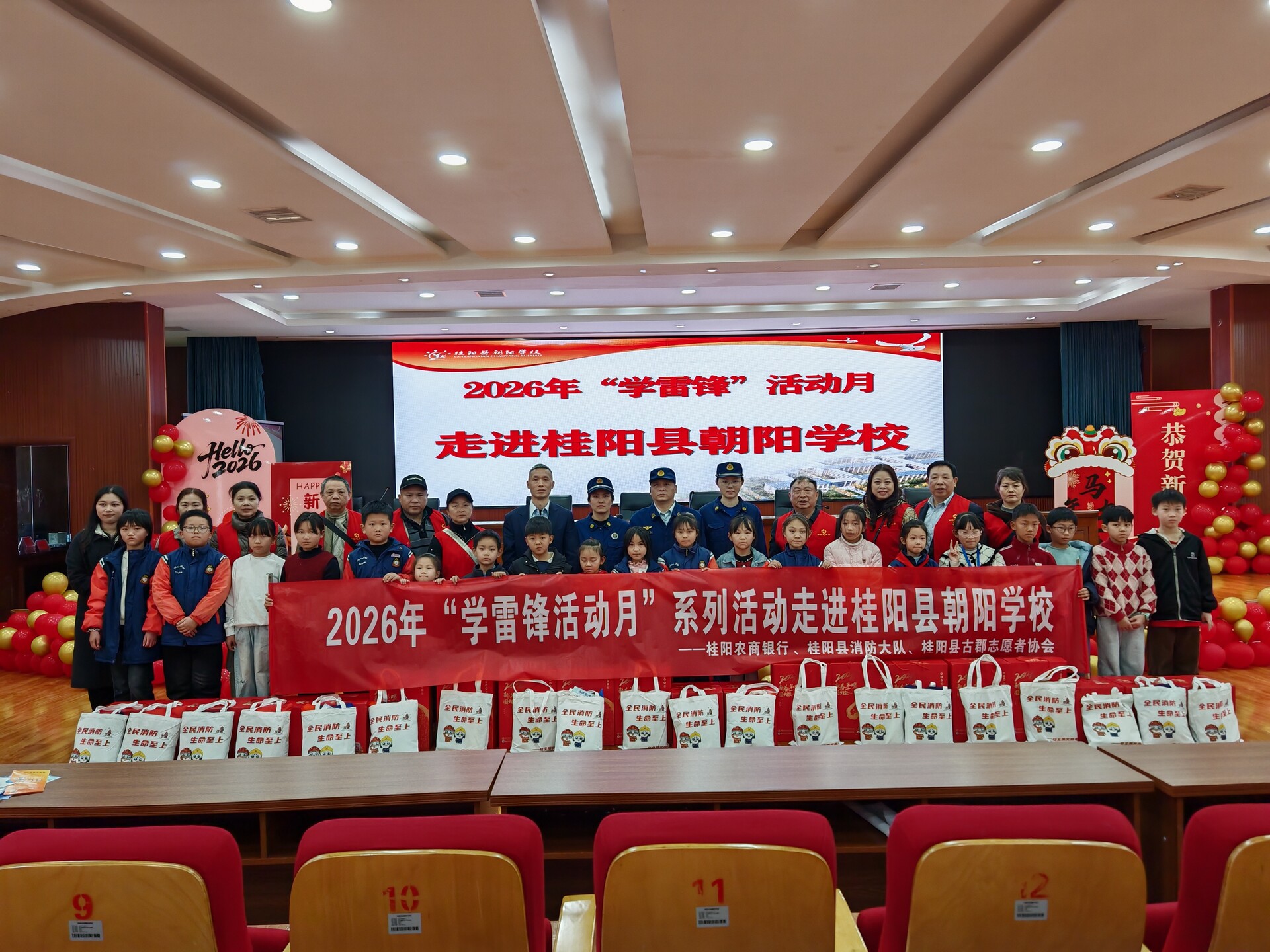 ​学雷锋 见行动|“学雷锋活动月”系列活动走进朝阳学校