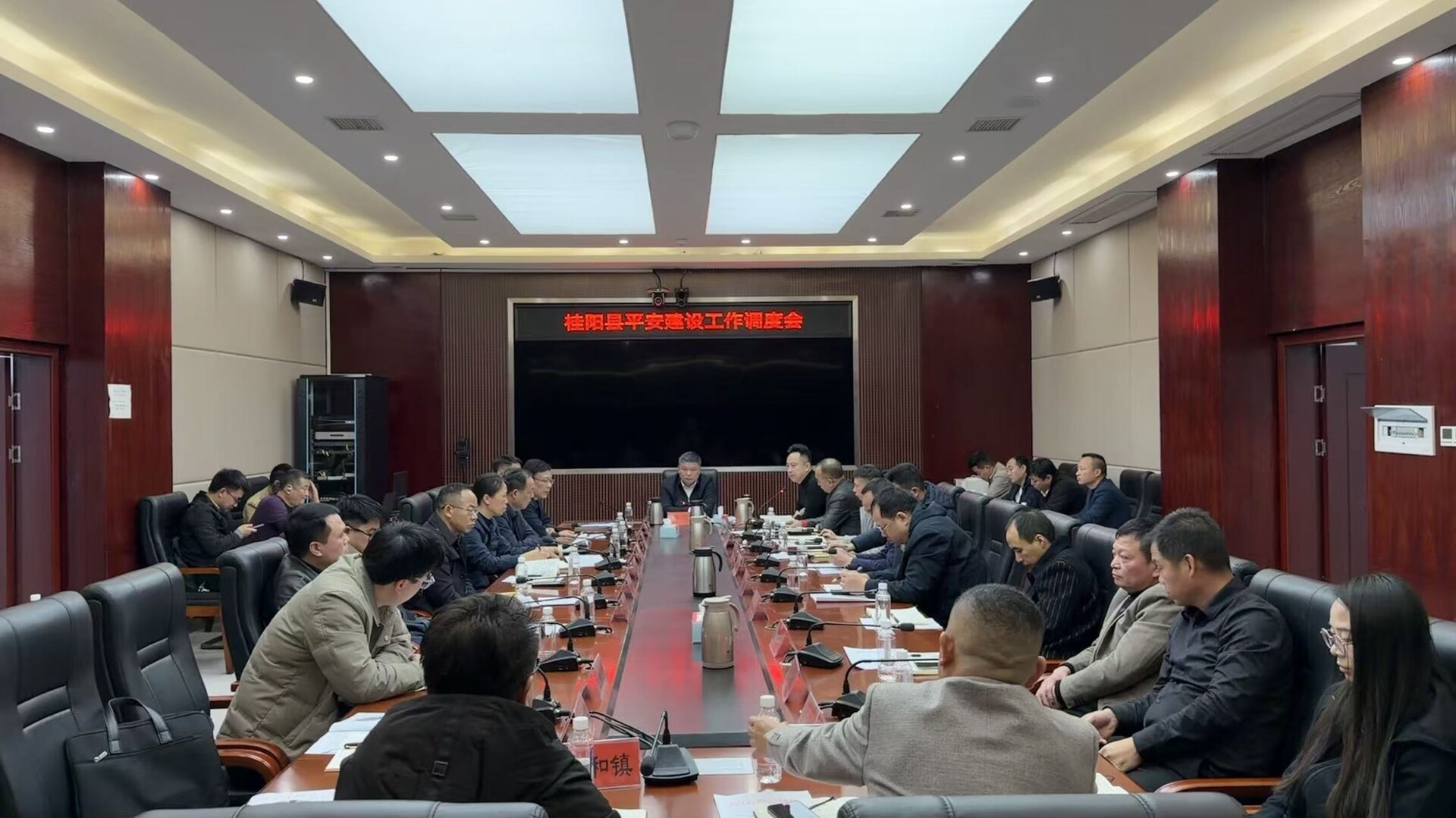 全县平安建设工作调度会召开