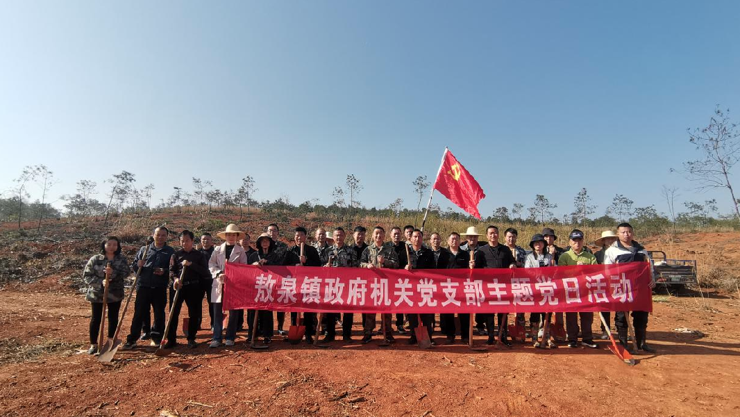 植绿护绿守初心 林下兴产促发展——敖泉镇党机关支部开展主题党日活动
