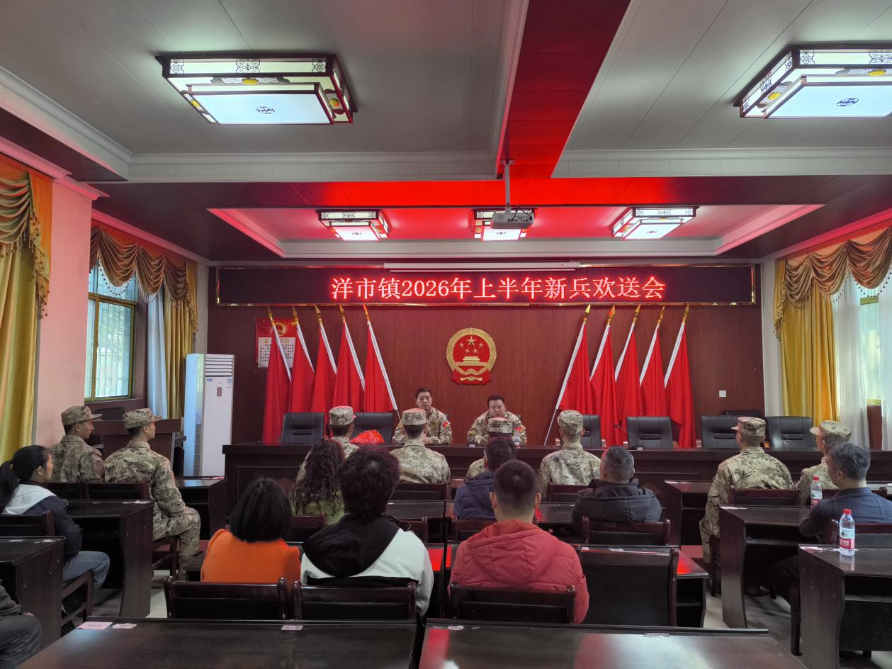 洋市镇欢送新兵入伍：携笔从戎酬壮志 建功立业正当时