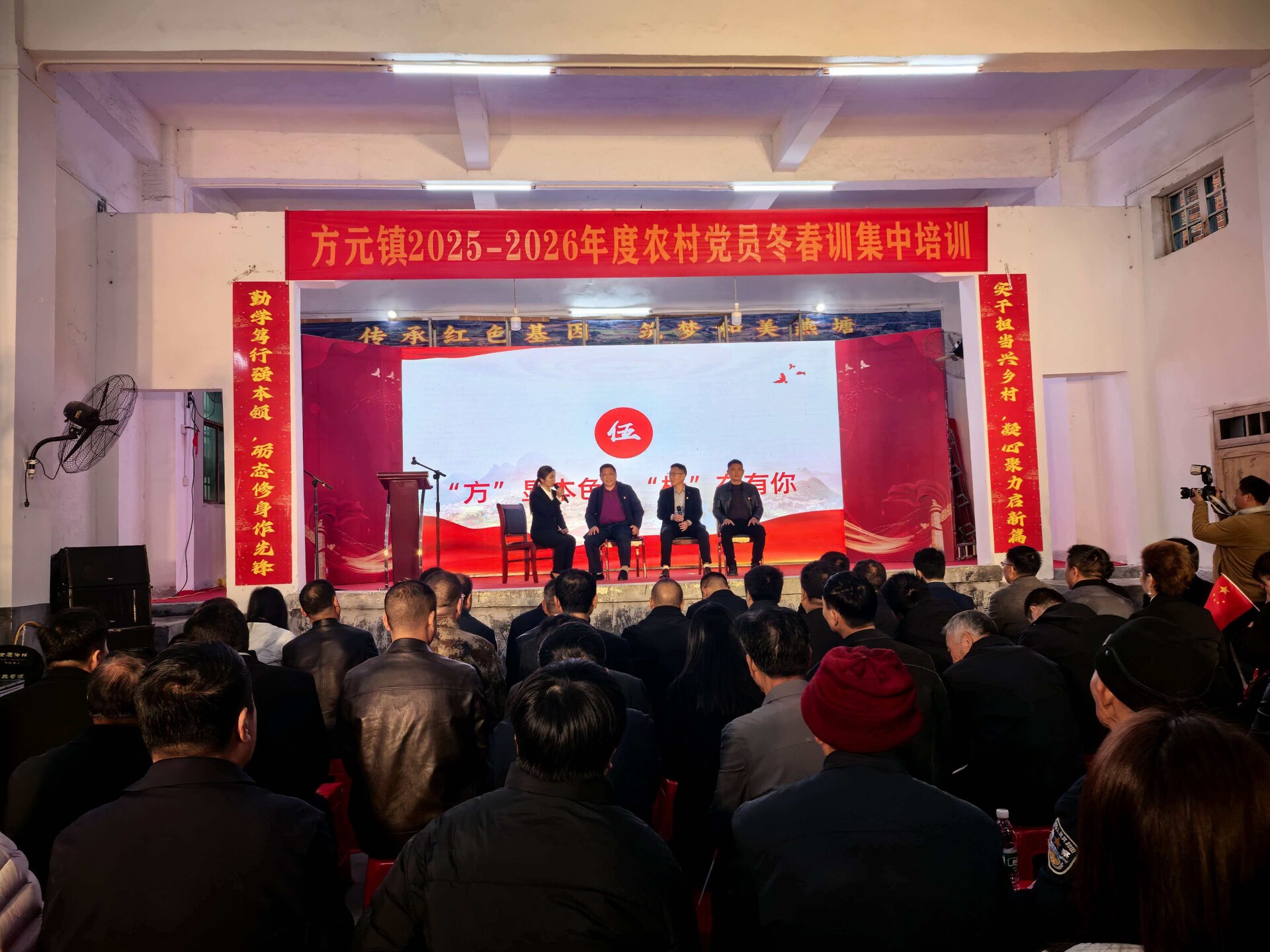 方元镇开展2025-2026年度农村党员冬春训