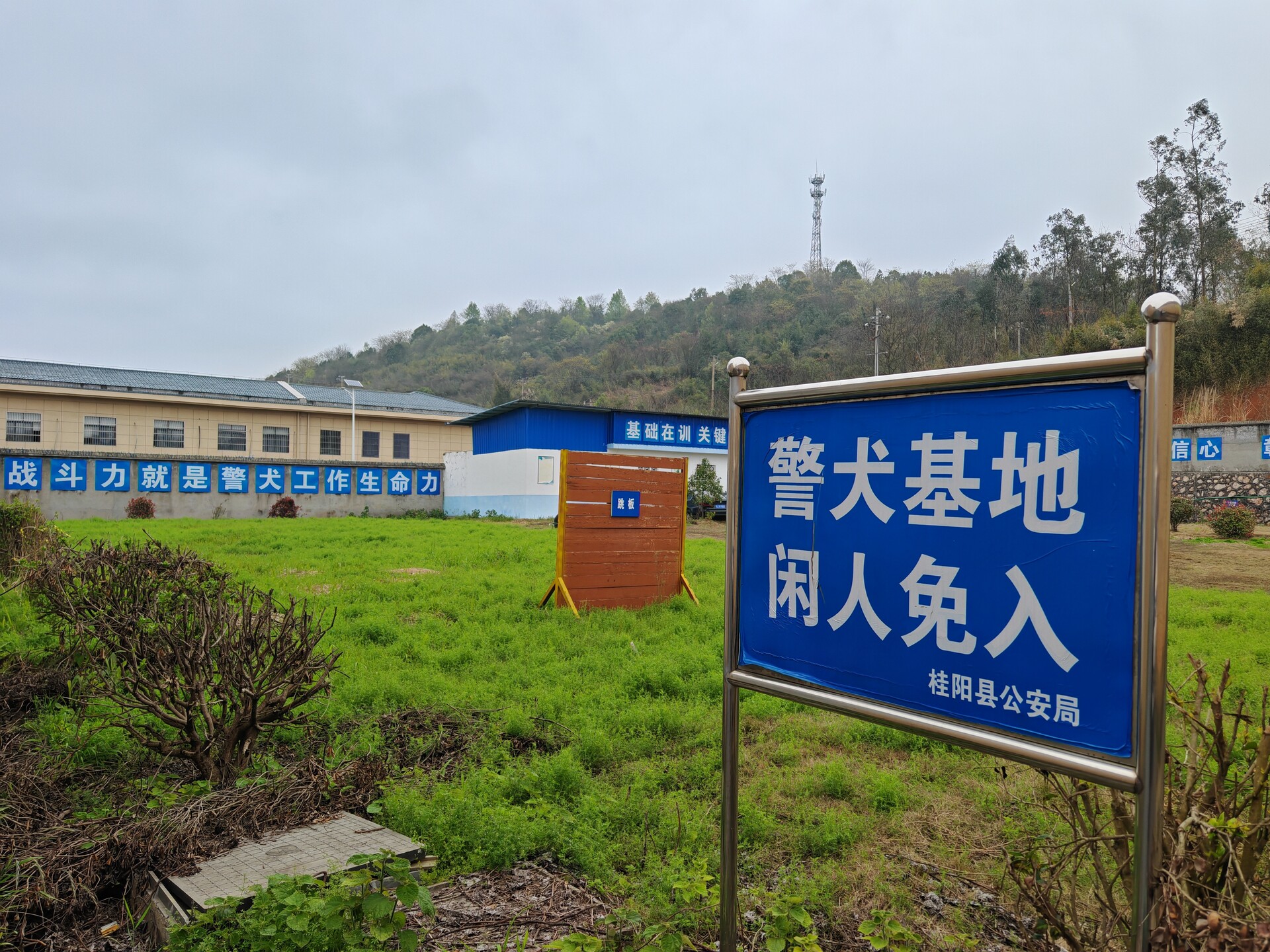 县公安局：连续七年斩获公安部警犬技术工作成绩突出集体