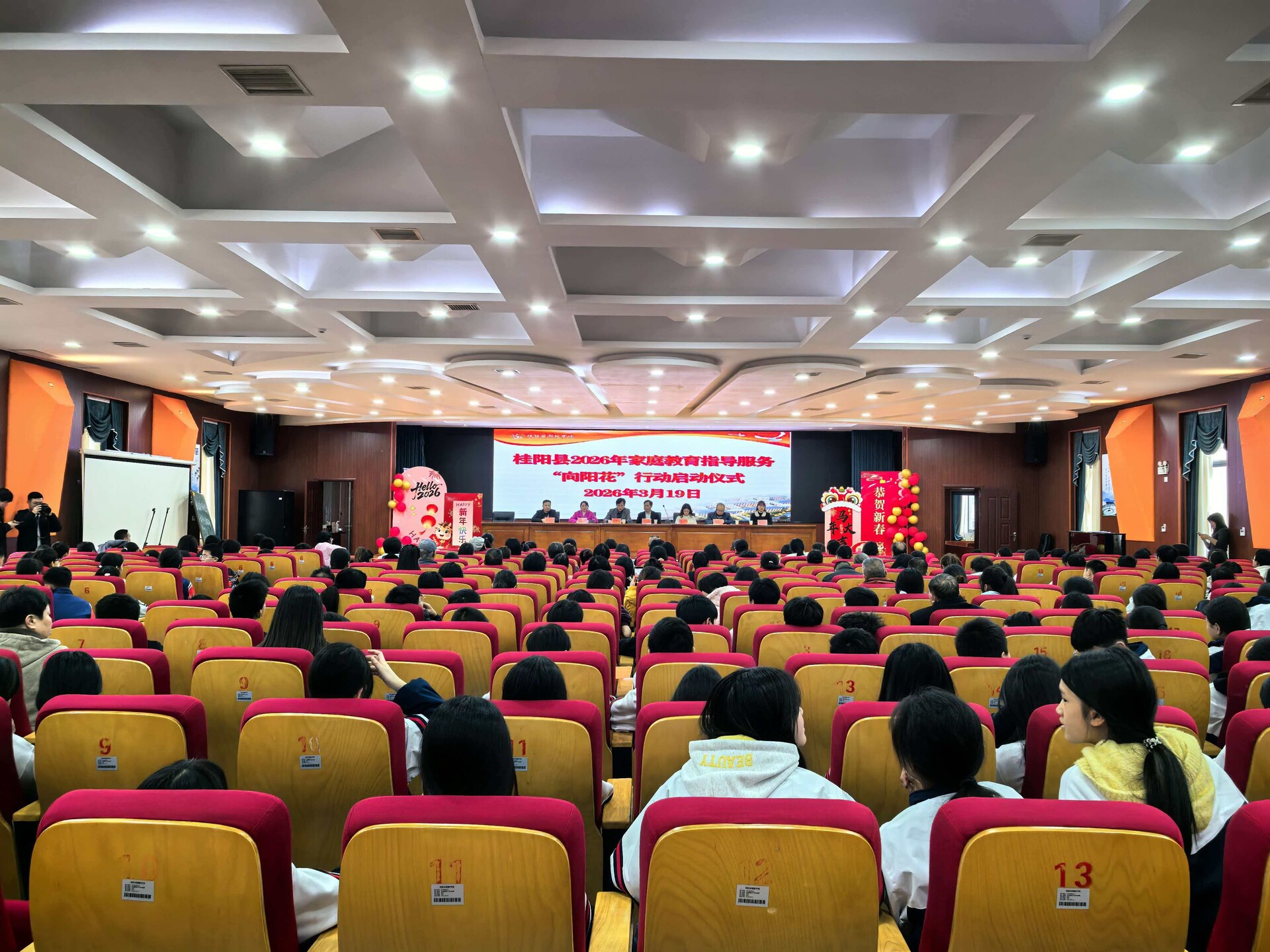 我县启动2026年家庭教育指导服务“向阳花”行动