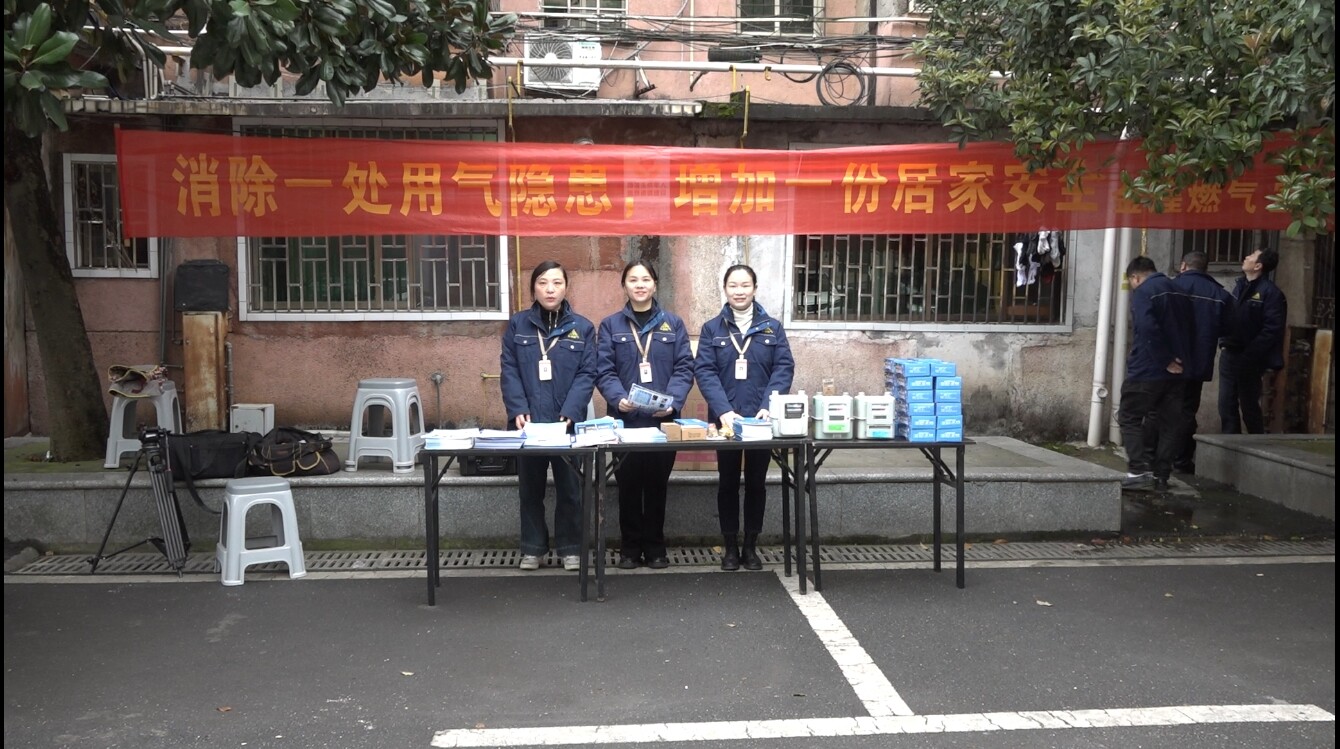 安全生产在线|金煌燃气公司安全知识宣传进小区   提升居民安全意识