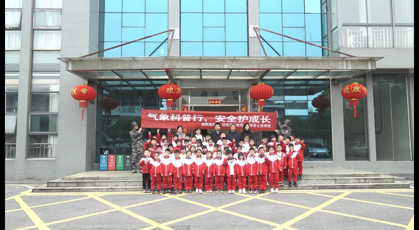 我县开展“3·23世界气象日”科普活动