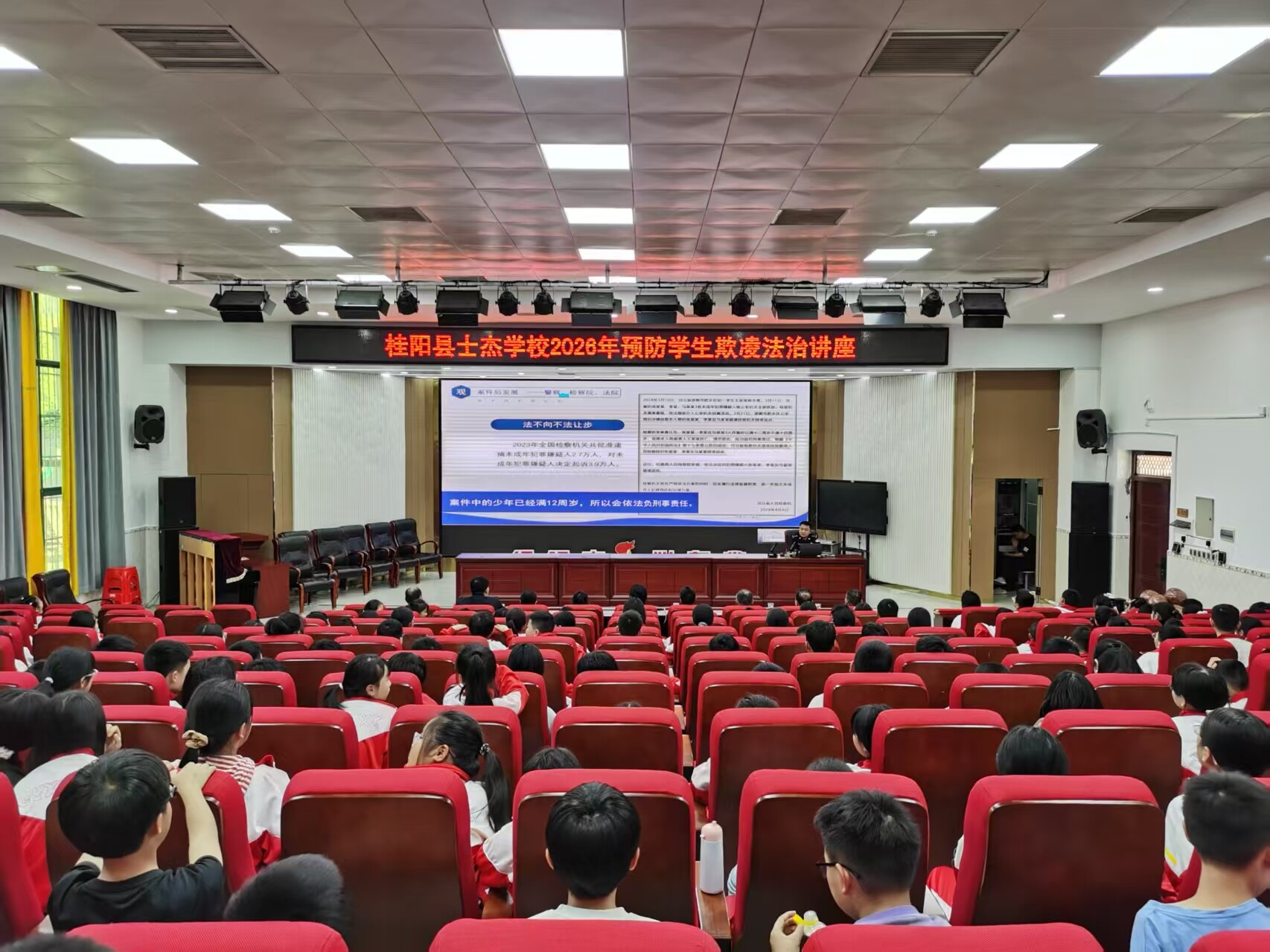 桂阳监狱开展法治宣传进校园活动