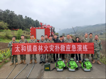 太和镇开展森林火灾扑救应急演练  以“练”筑防 防患未“燃”