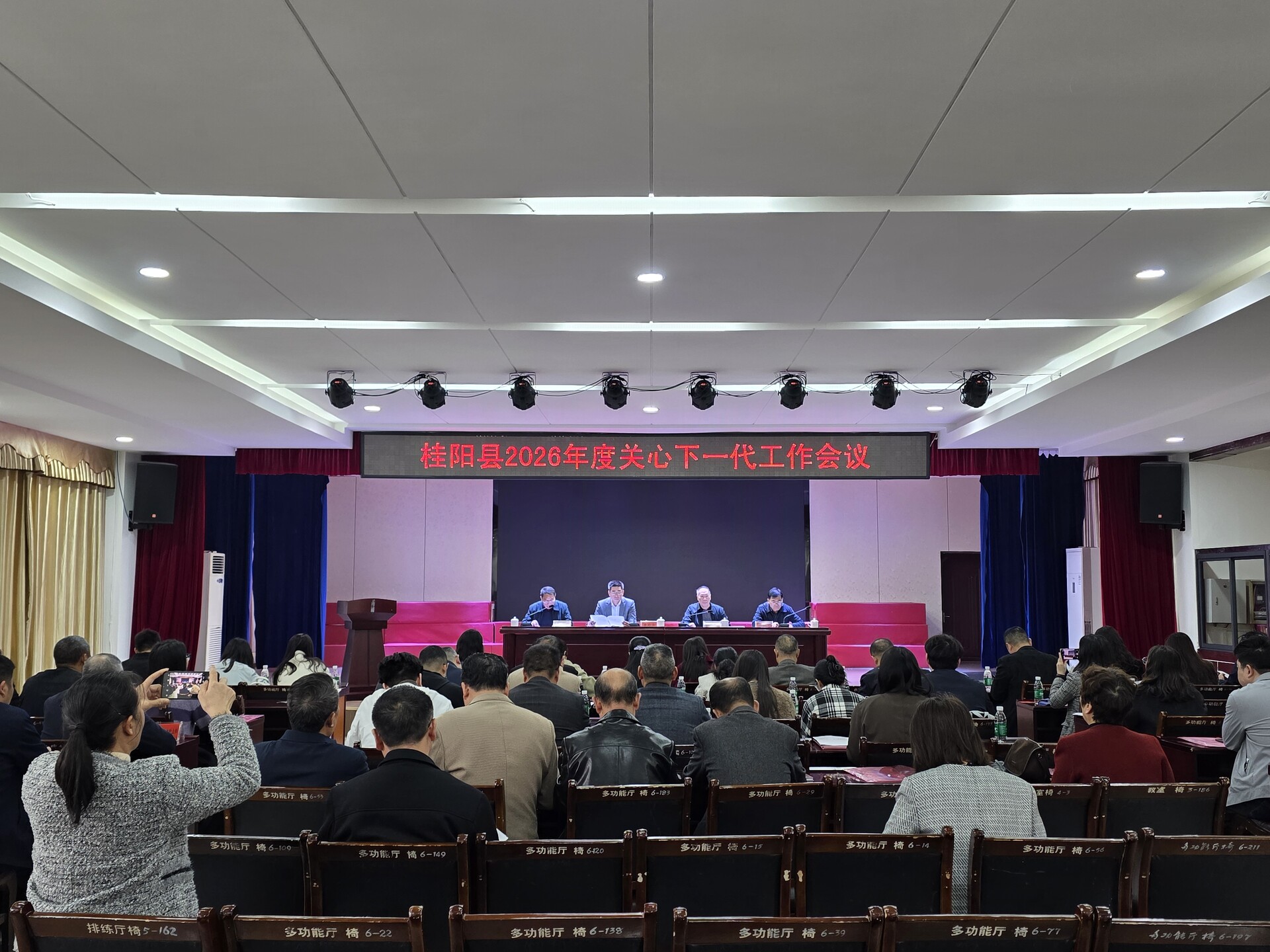 我县2026年度关心下一代工作会议召开