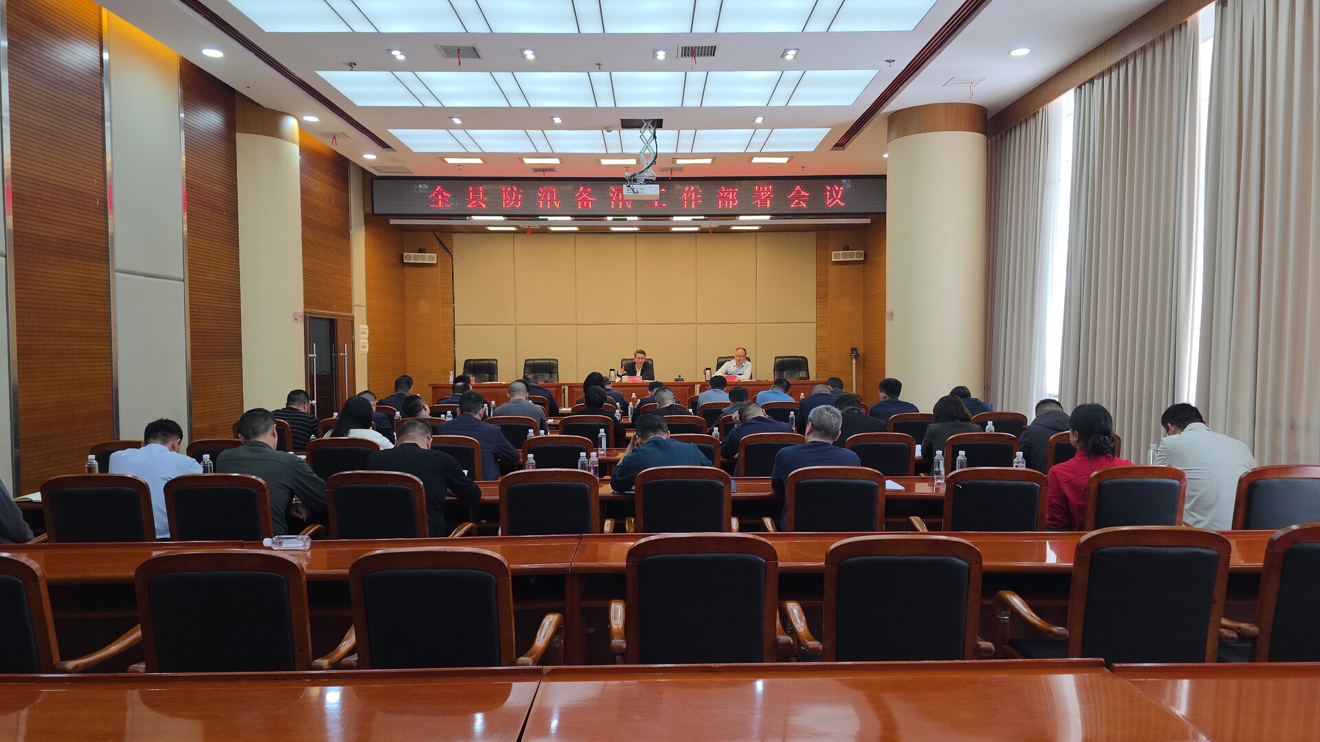 全县防汛备汛工作部署会议召开