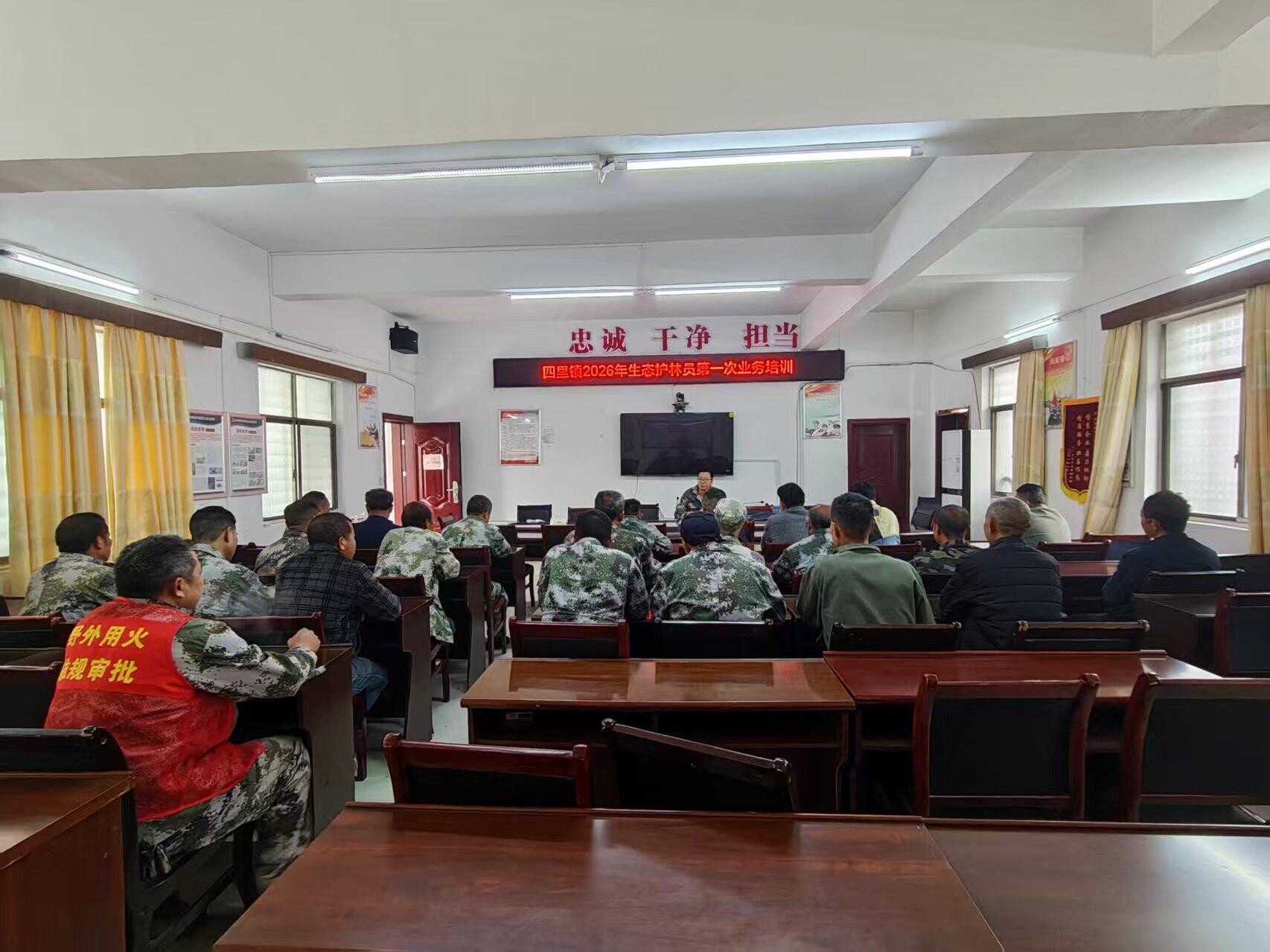 四里镇：开展森林防灭火培训  筑牢林区安全“防火墙”