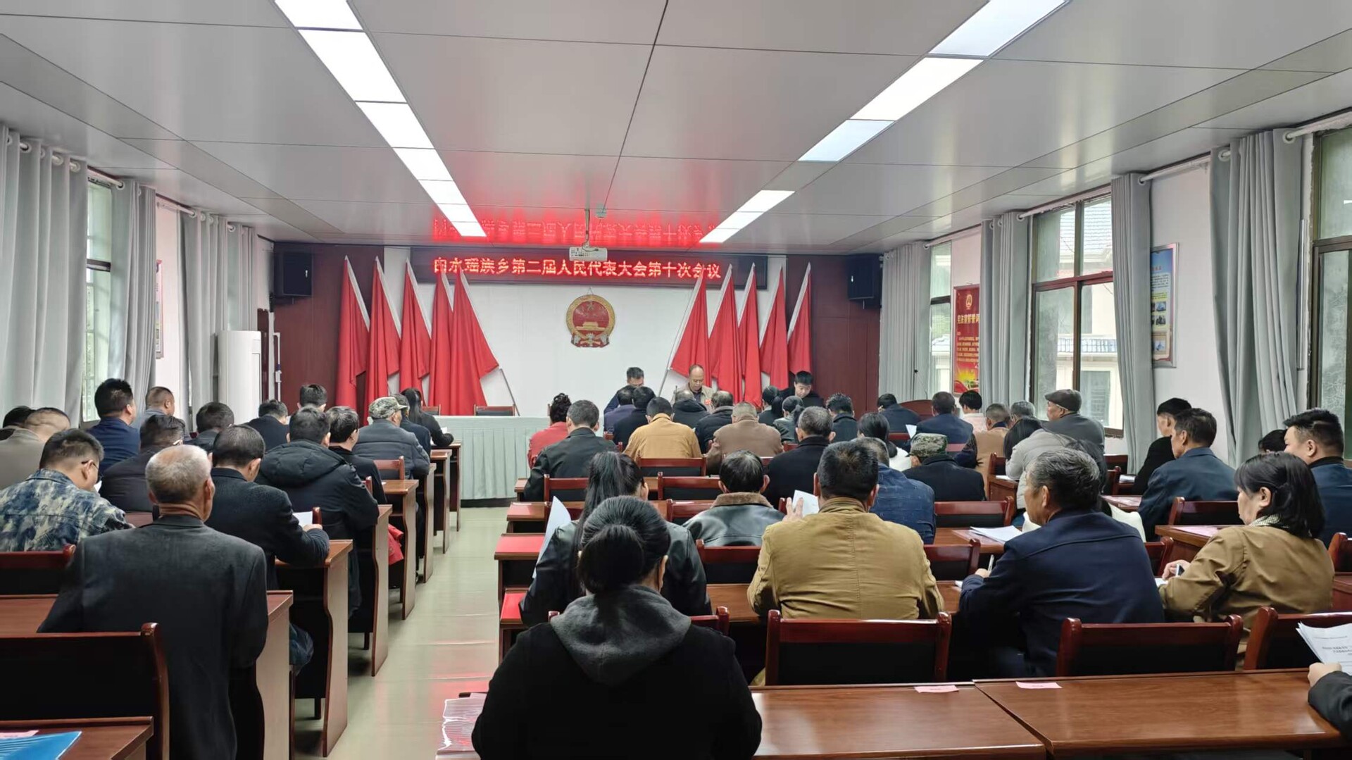 白水瑶族乡第二届人民代表大会第十次会议召开