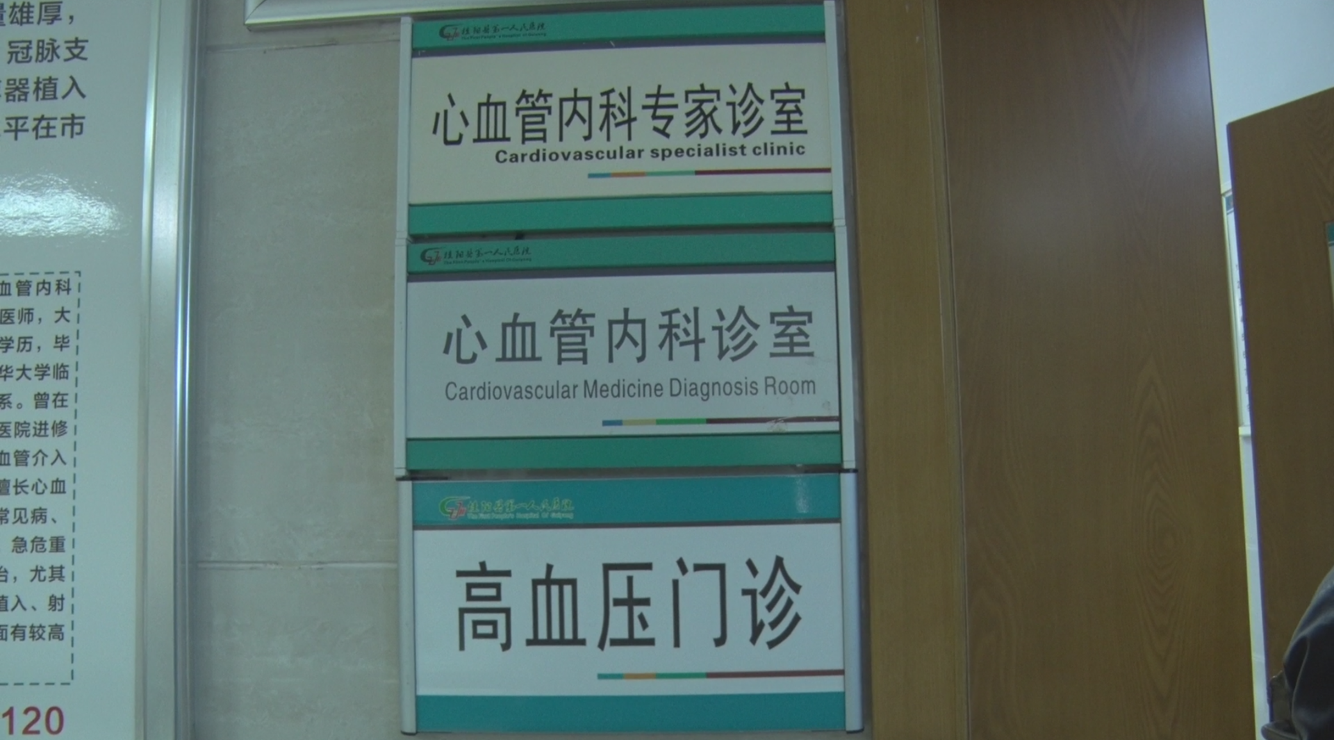 心源性猝死呈高发趋势   县第一人民医院提醒科学预防