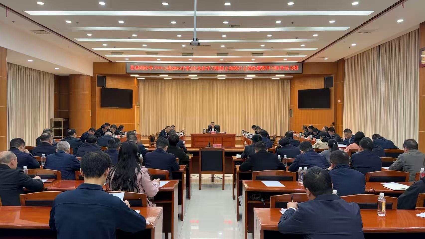 树立和践行正确政绩观丨县委理论学习中心组2026年第3次集体学习暨树立和践行正确政绩观学习教育读书班举行