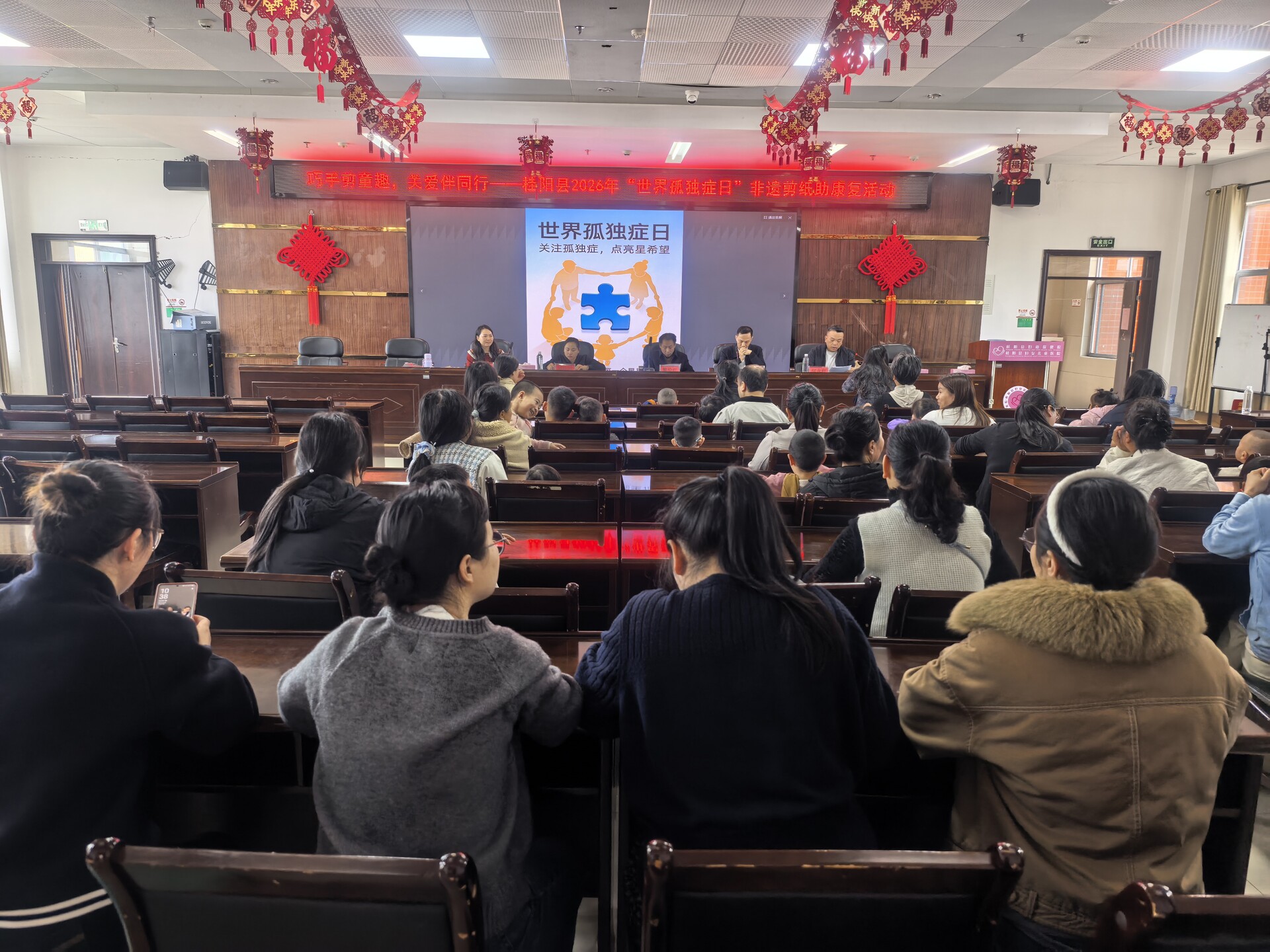 县妇幼保健院举办世界孤独症日非遗剪纸助康复活动