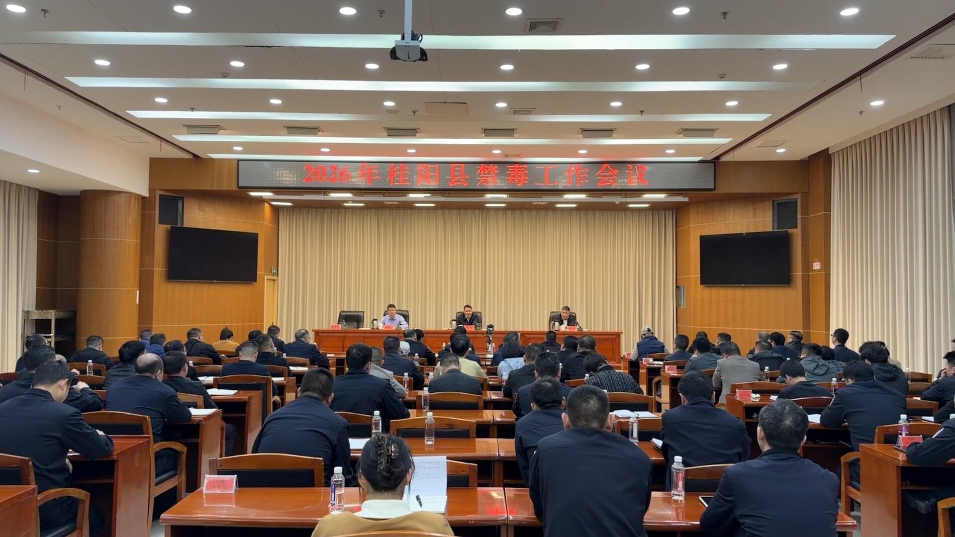 2026年全县禁毒工作会议召开