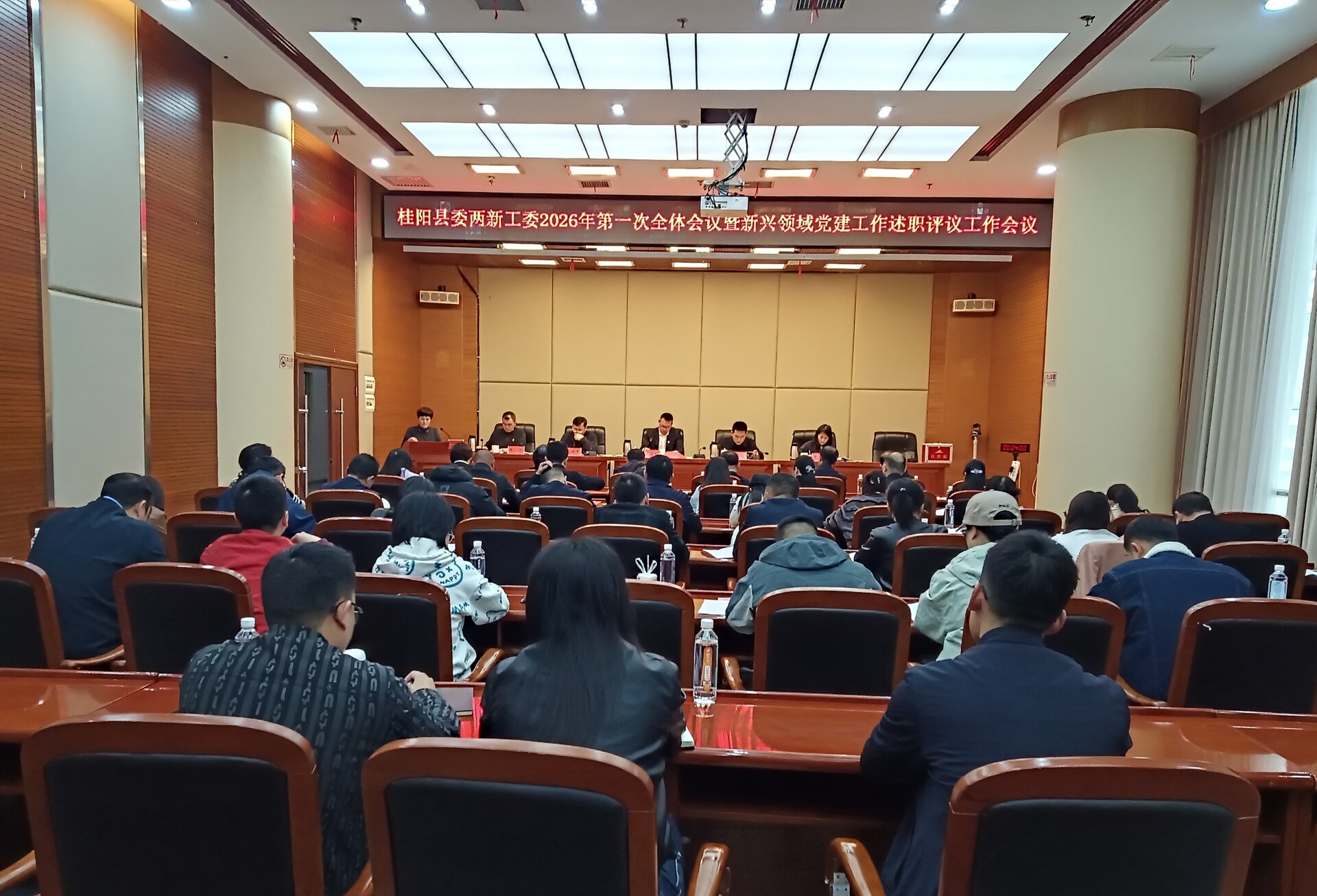 县委两新工委召开2026年第一次全体会议暨新兴领域党建工作述职评议工作会议