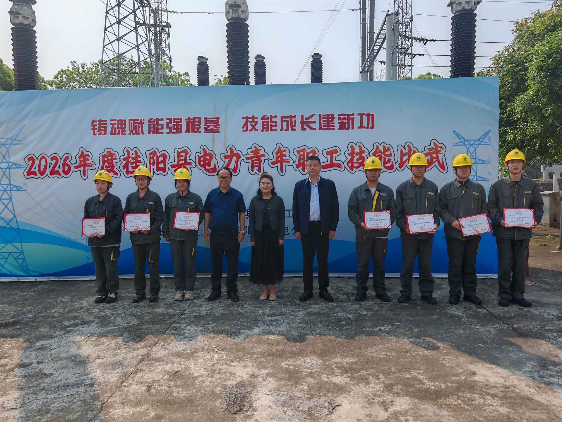 我县举行2026年度电力青年职工技能比武活动