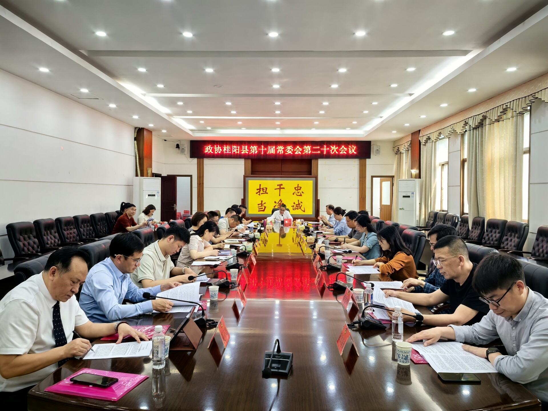 政协桂阳县第十届常委会第二十次会议召开