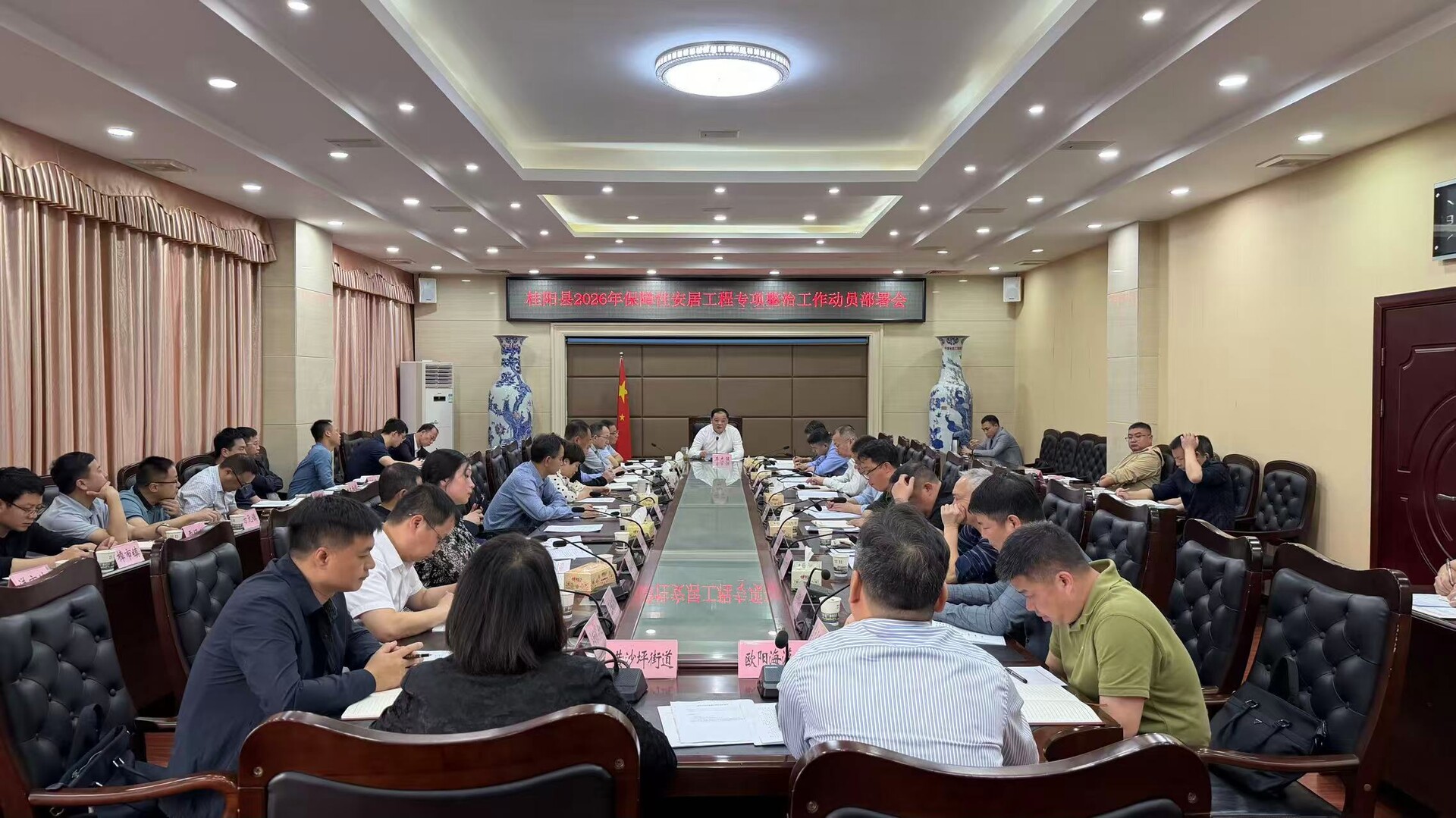 我县召开2026年保障性安居工程专项整治工作动员部署会