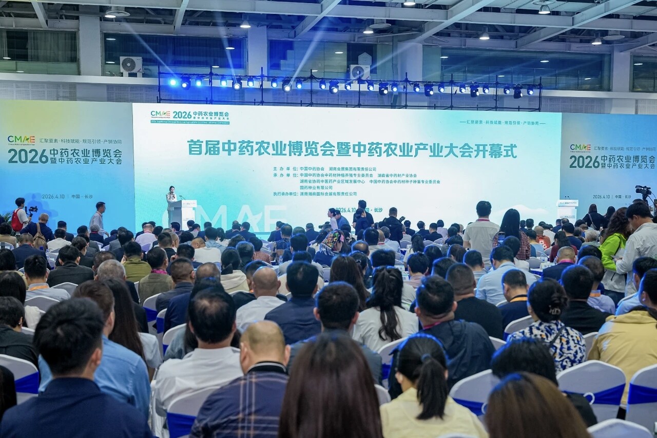 2026年首届中药农业博览会，桂阳道地药材闪亮长沙