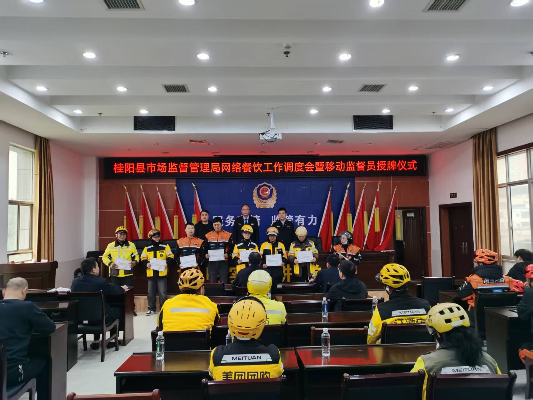 县市场监督管理局聘任65名移动监督员