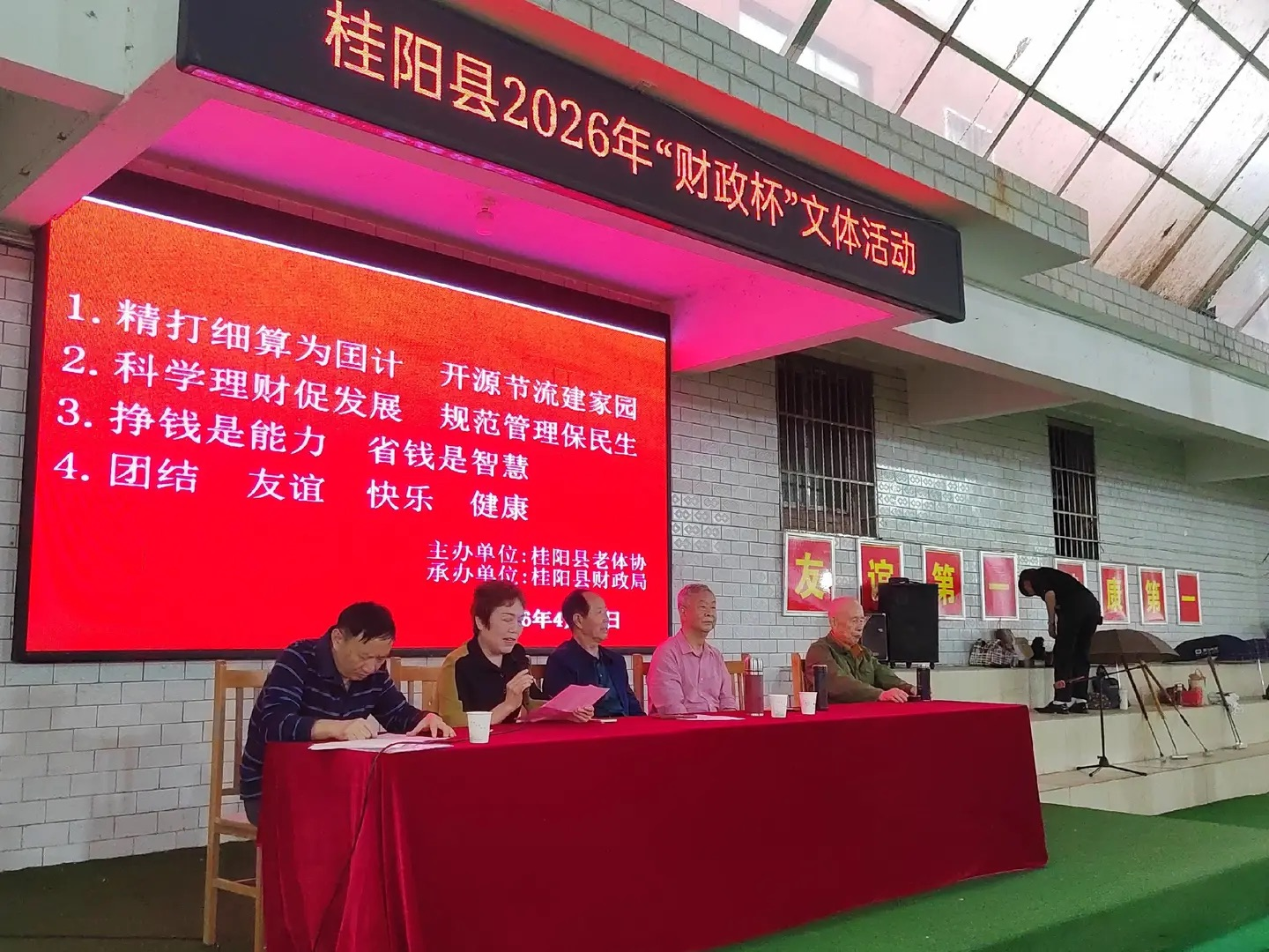 桂阳县2026年“财政杯”门球友谊赛圆满举行