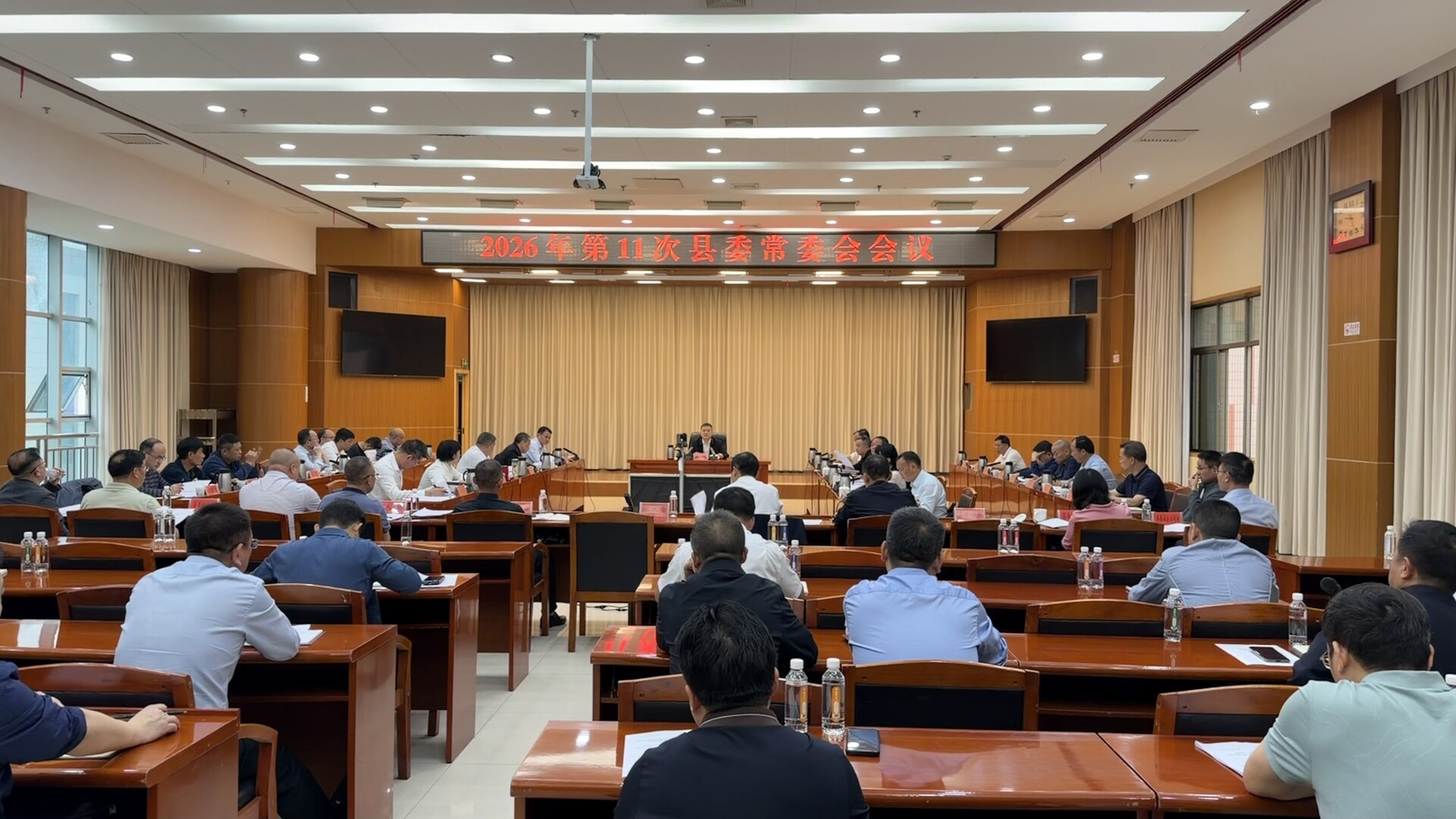 2026年第11次县委常委会会议召开