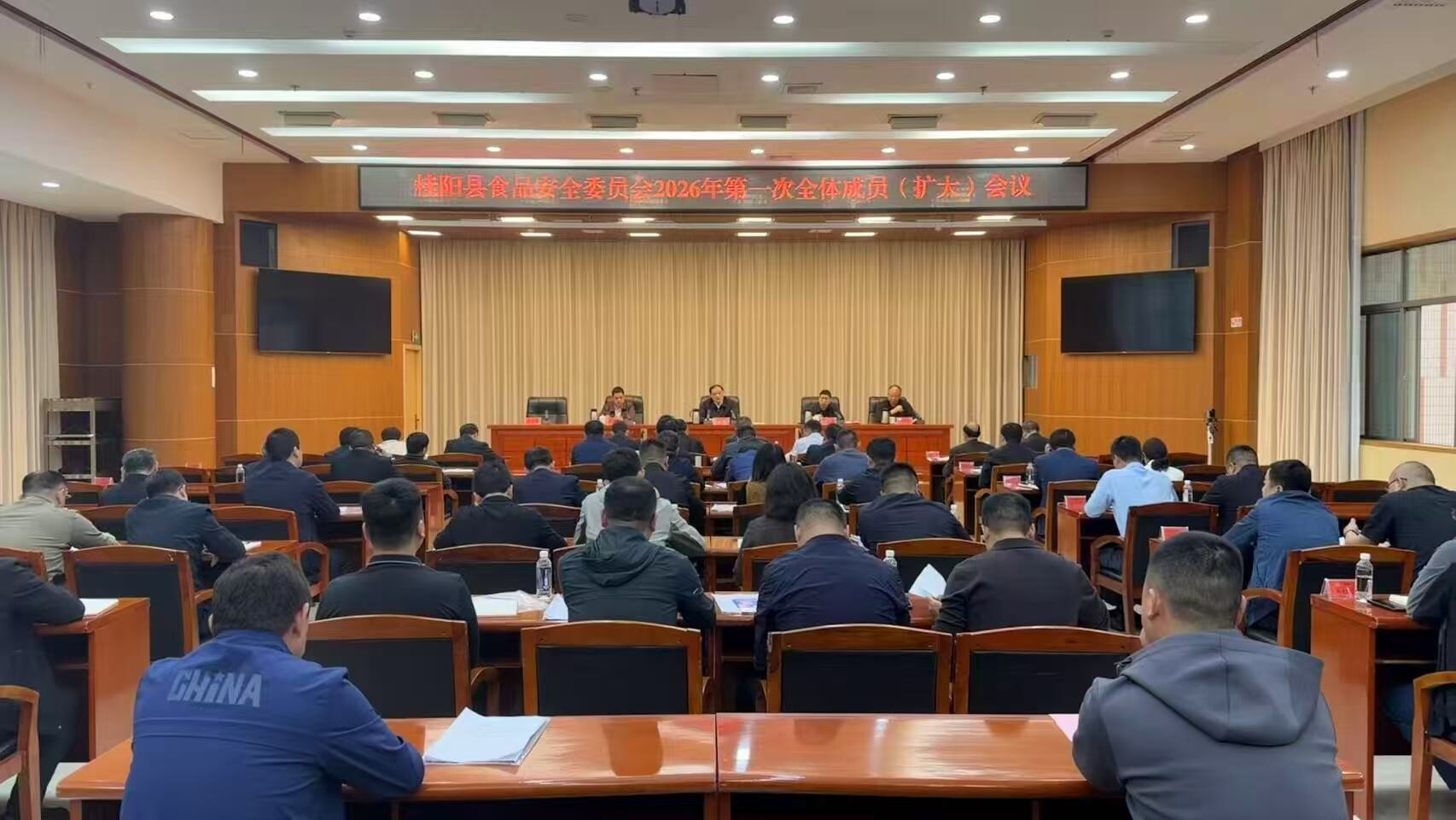县食品安全委员会2026年第一次全体成员（扩大）会议召开