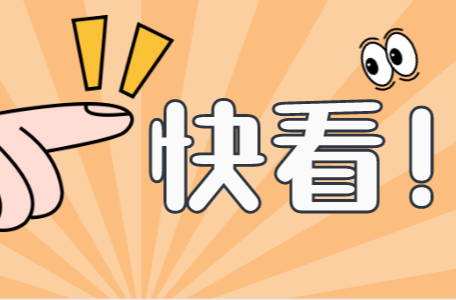 注意！临时限制交通措施
