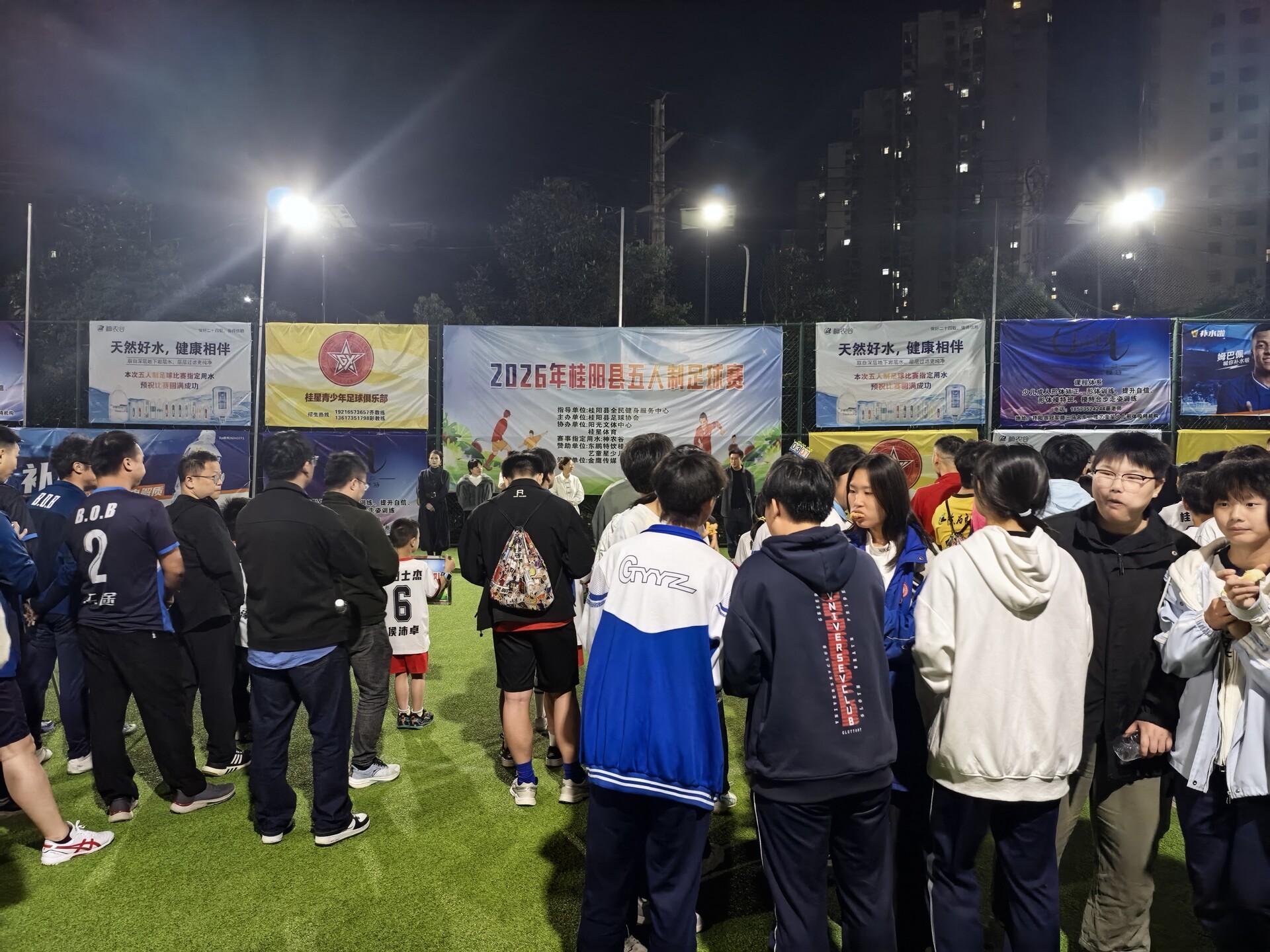 2026年桂阳县五人制足球赛开赛