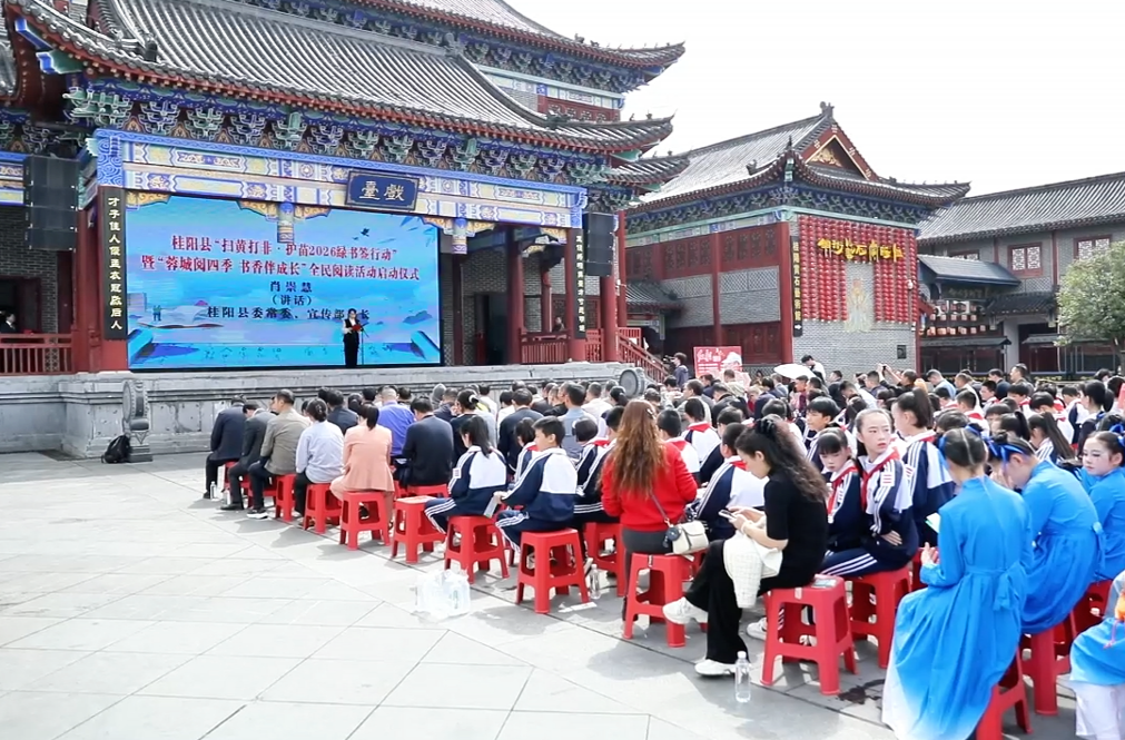 我县“扫黄打非· 护苗2026绿书签行动”暨“蓉城阅四季 书香伴成长”全民阅读活动启动