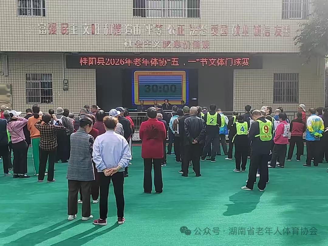 欢庆五一  乐享门球|桂阳县老年体协2026年 “五·一”杯门球赛圆满举行