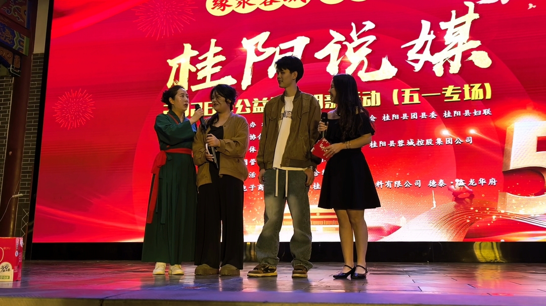 “桂阳说媒”活动五一浪漫开启