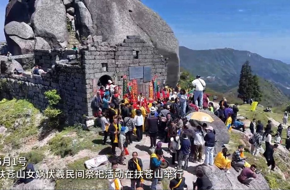 寻根始祖·传承非遗｜女娲伏羲民间祭祀在扶苍山举行
