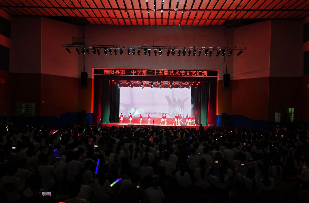 桂阳一中举行第二十五届艺术节文艺汇演