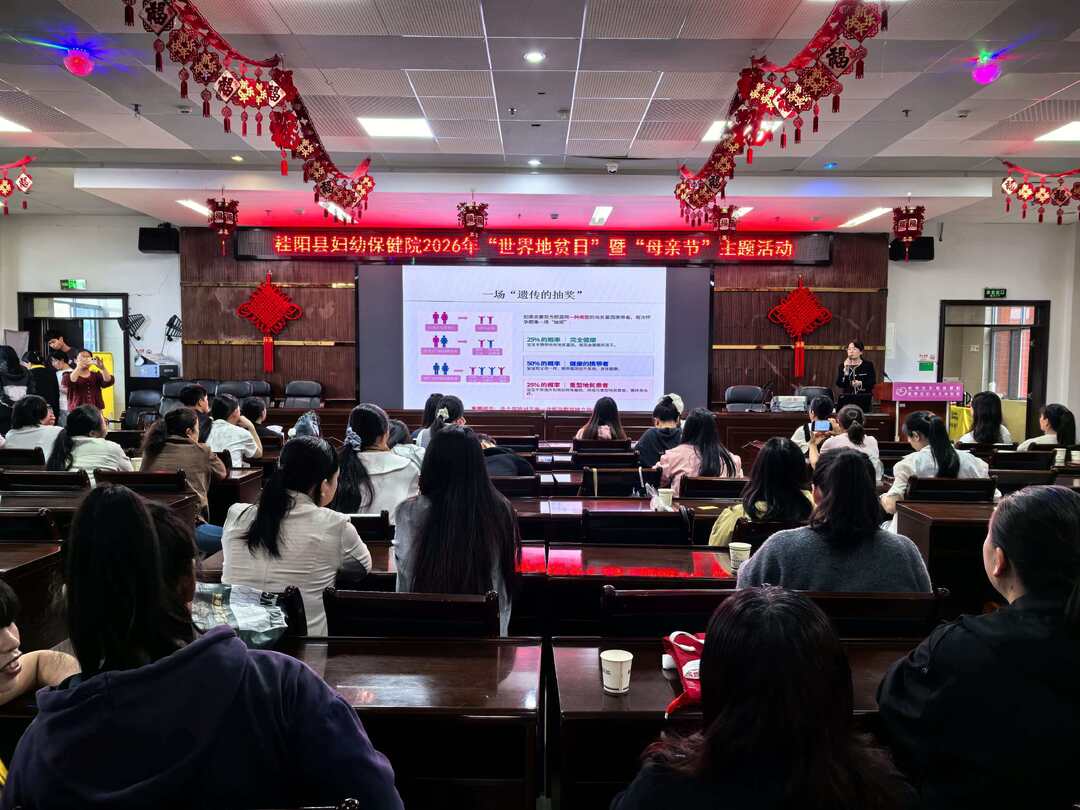 县妇幼保健院举办2026年“世界地贫日”主题活动