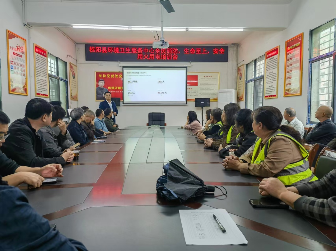 安全生产在线丨县环境卫生服务中心开展消防安全培训