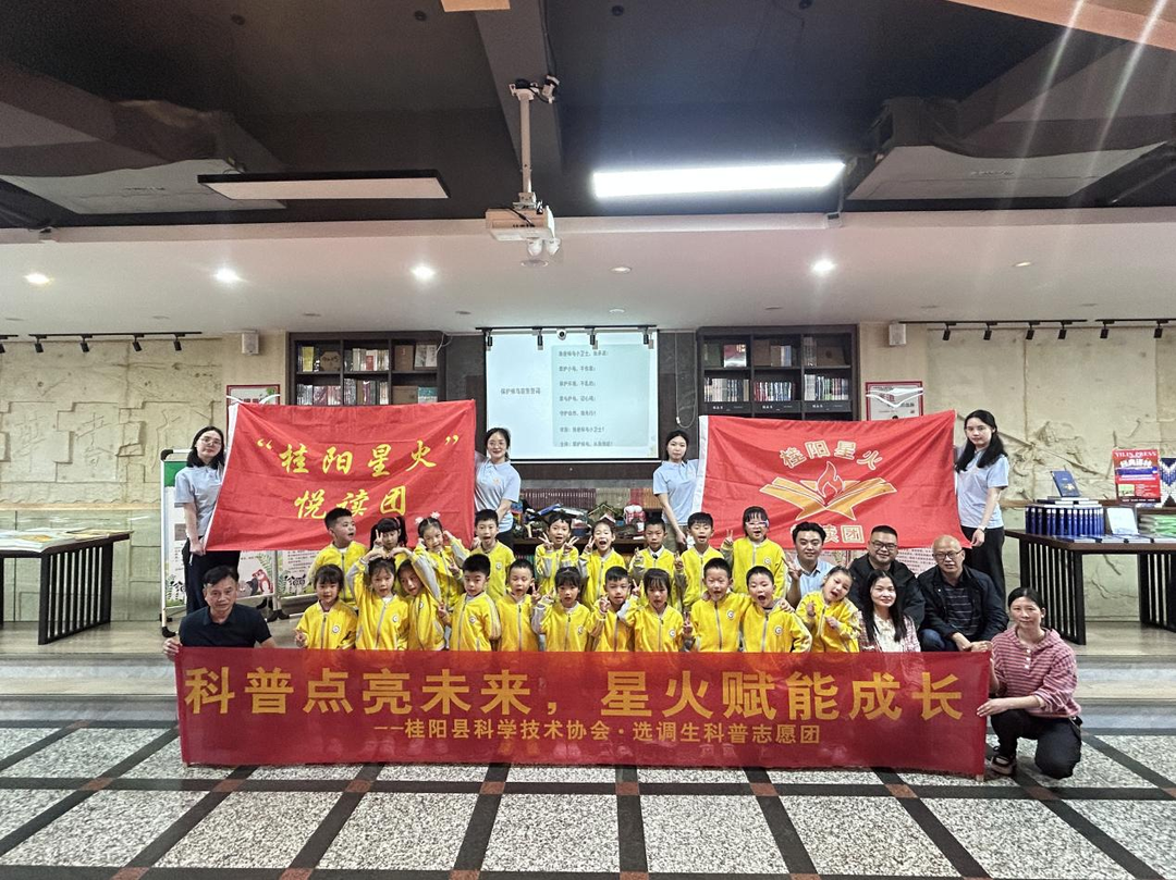 守护候鸟家园 做候鸟小卫士 ——“桂阳星火”悦读团开展爱鸟护鸟公益亲子科普活动