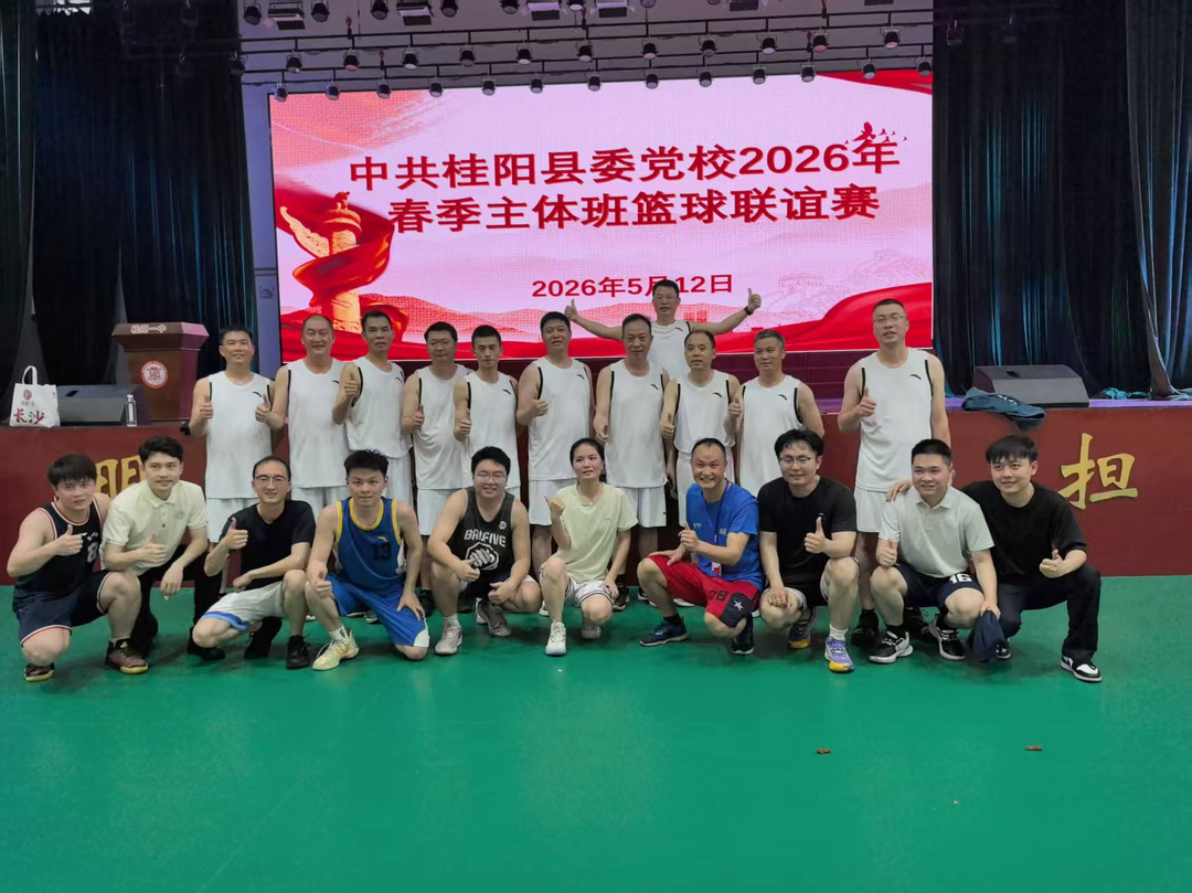 赛场凝情谊  同心聚力促担当