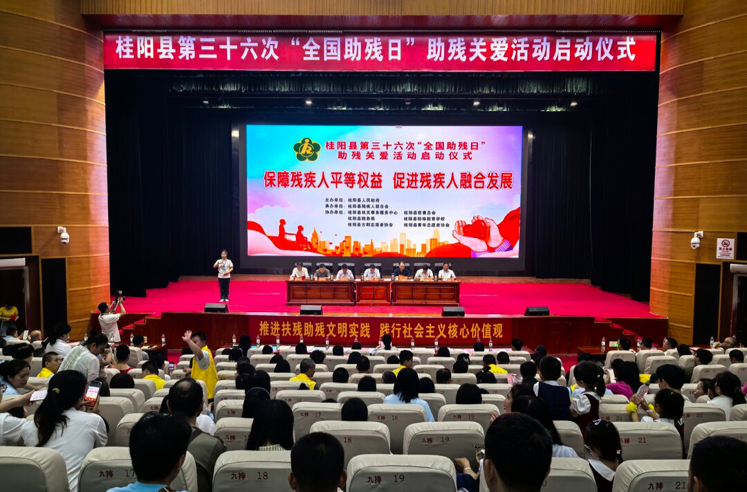 我县启动第三十六次“全国助残日”助残关爱活动