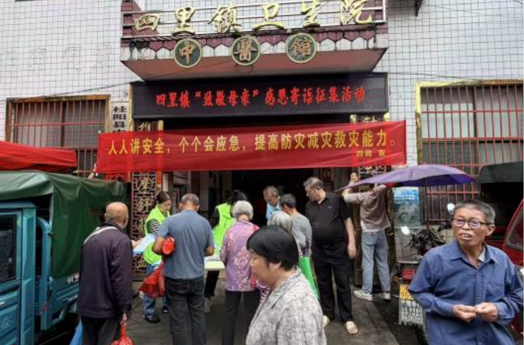 四里镇：圩场摆摊设点 防灾减灾知识入民心