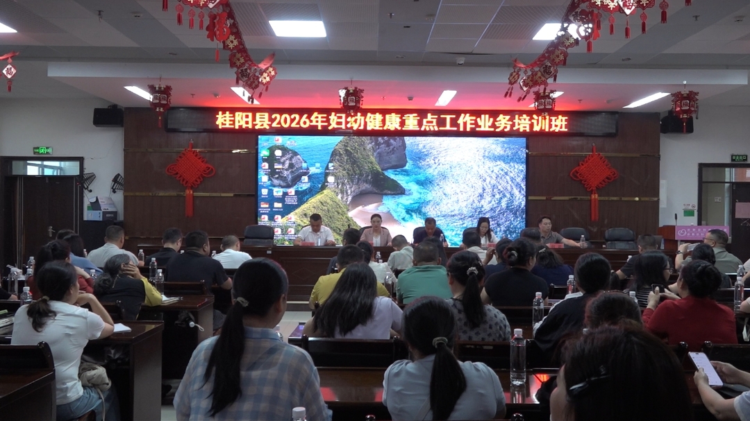 我县开展2026年妇幼健康重点工作业务培训