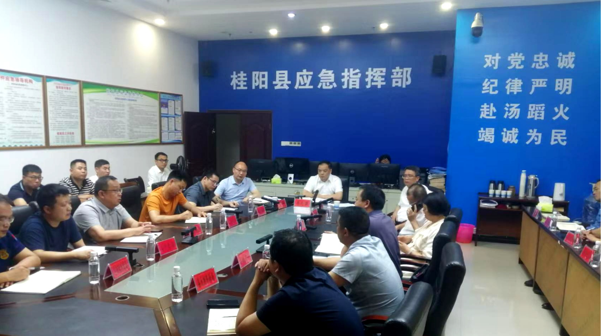 我县召开防汛工作会商调度会