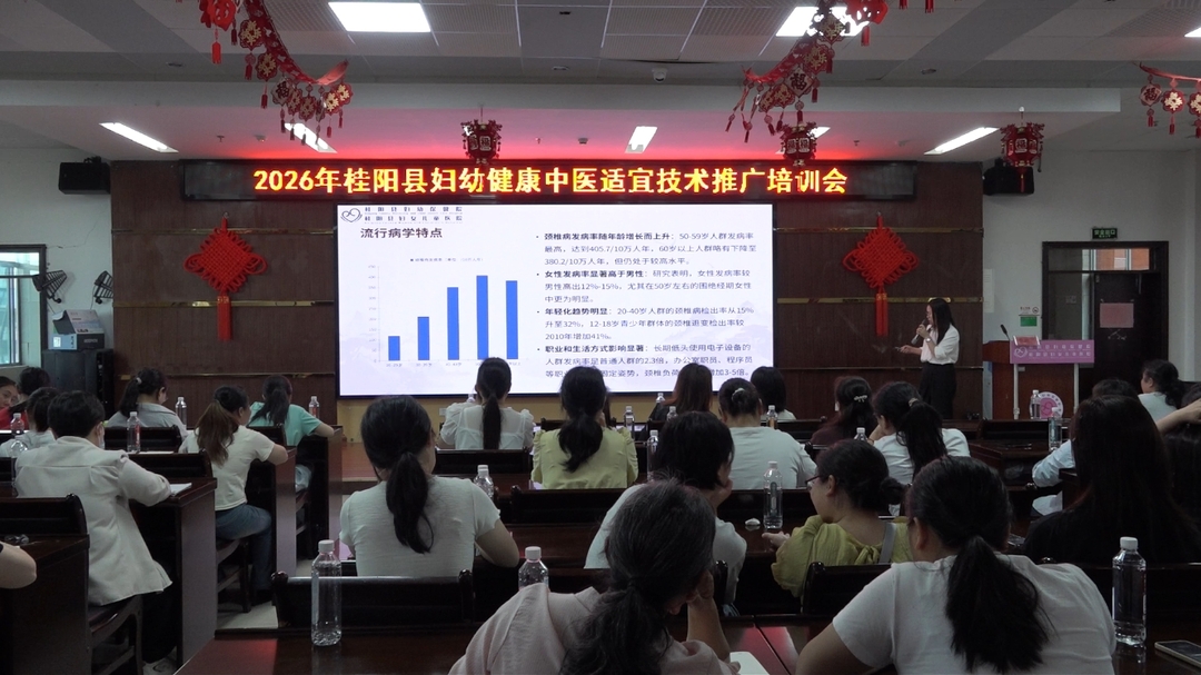我县开展妇幼健康中医适宜技术推广培训