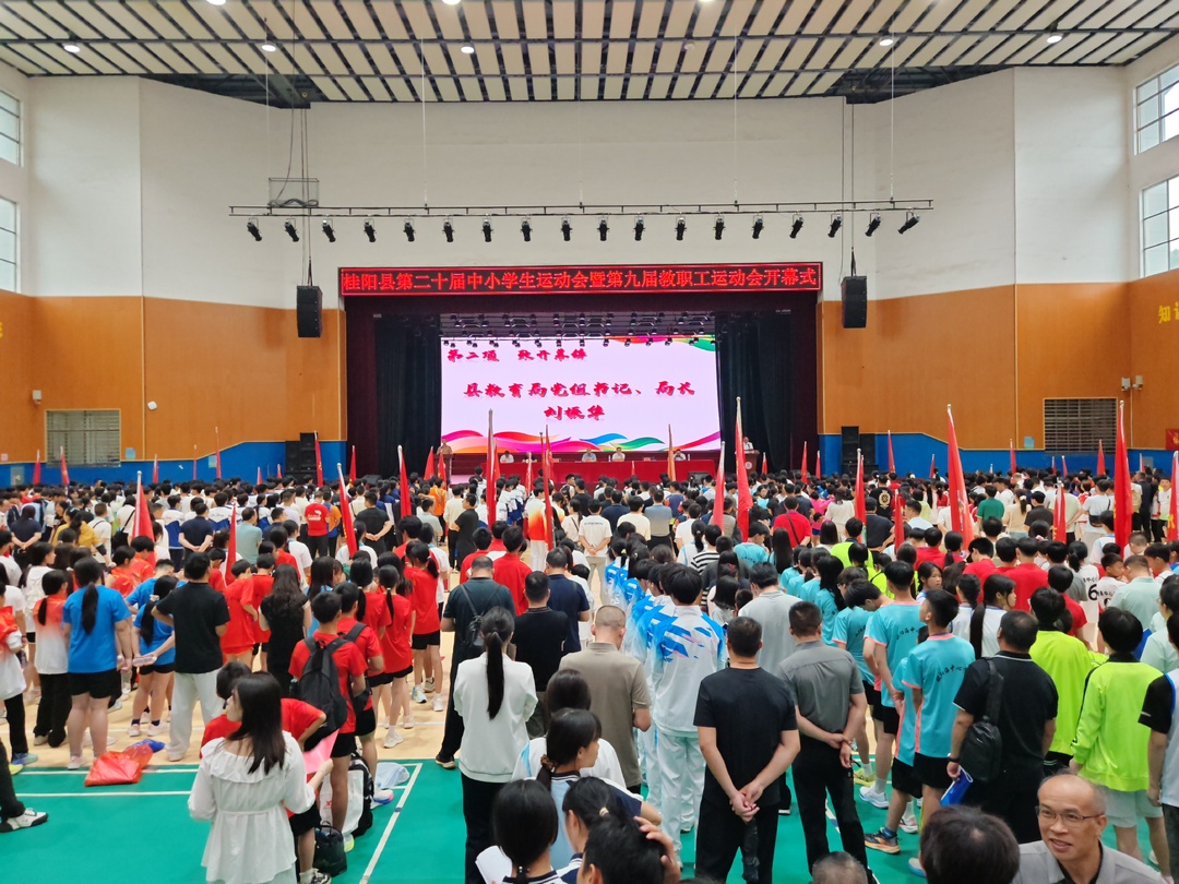 县第二十届中小学生运动会暨第九届教职工运动会开幕