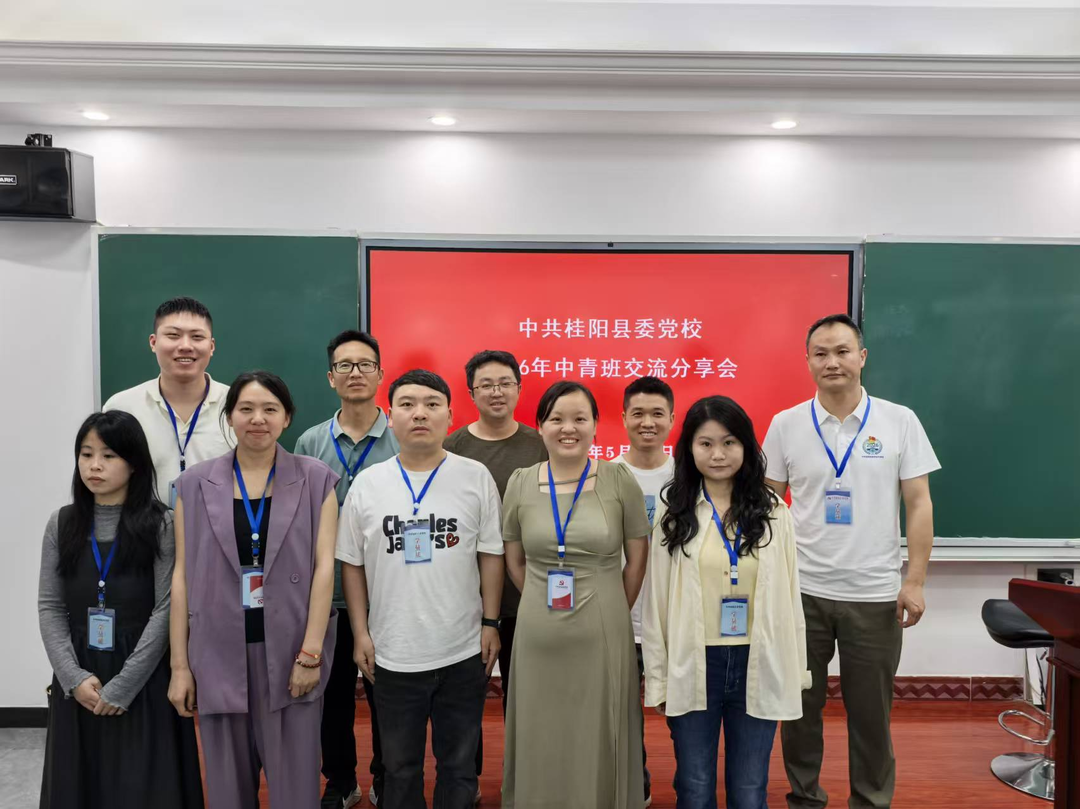 深学细悟强党性 交流互鉴促提升——2026年县委党校中青班召开党员大会暨“青声交流·互学共进”主题交流分享会