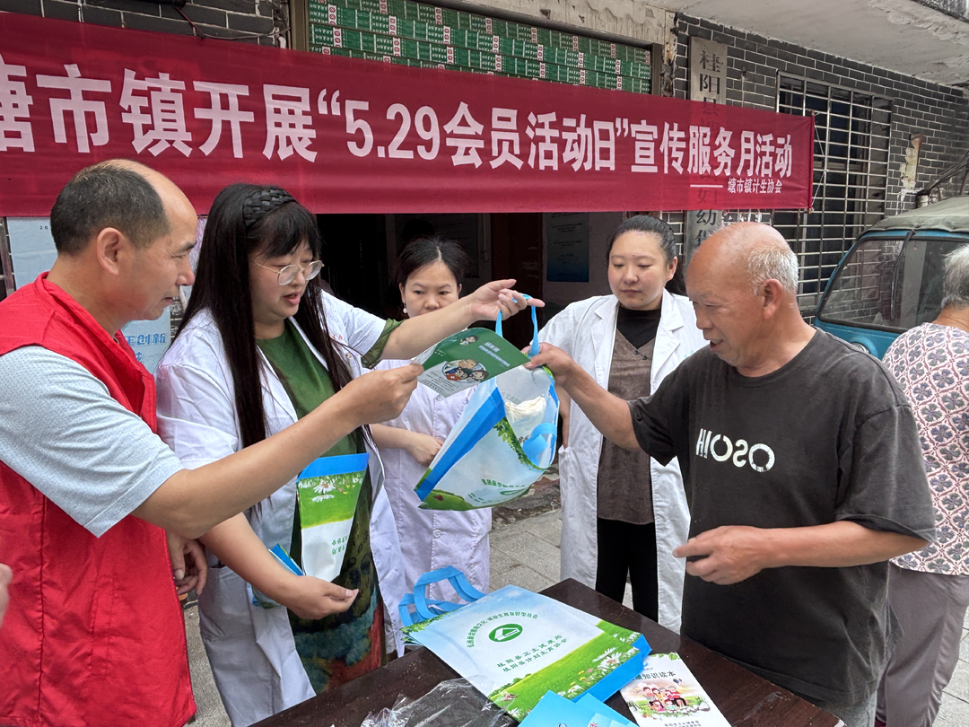 塘市镇扎实开展“5·29会员活动日”宣传服务月活动