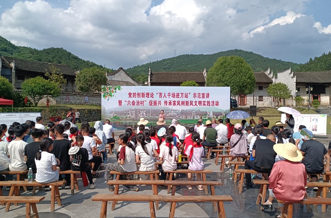 党的创新理论“百人千场进万站”示范宣讲走进阳山古村