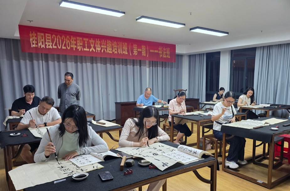 我县2026年职工文体兴趣培训班（第一期）开班